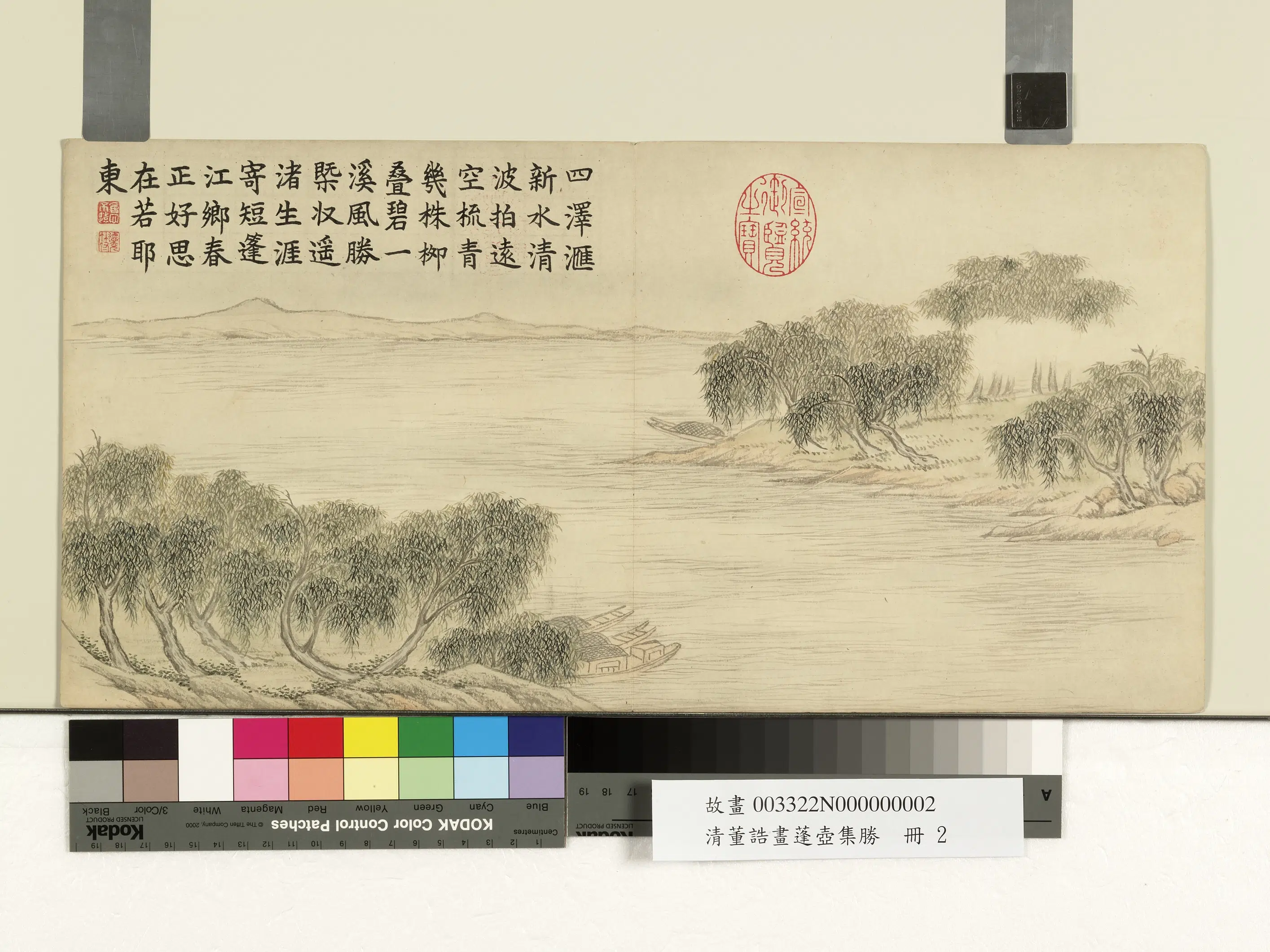 清代【董诰】《蓬壶集胜册图-10开》 第4张