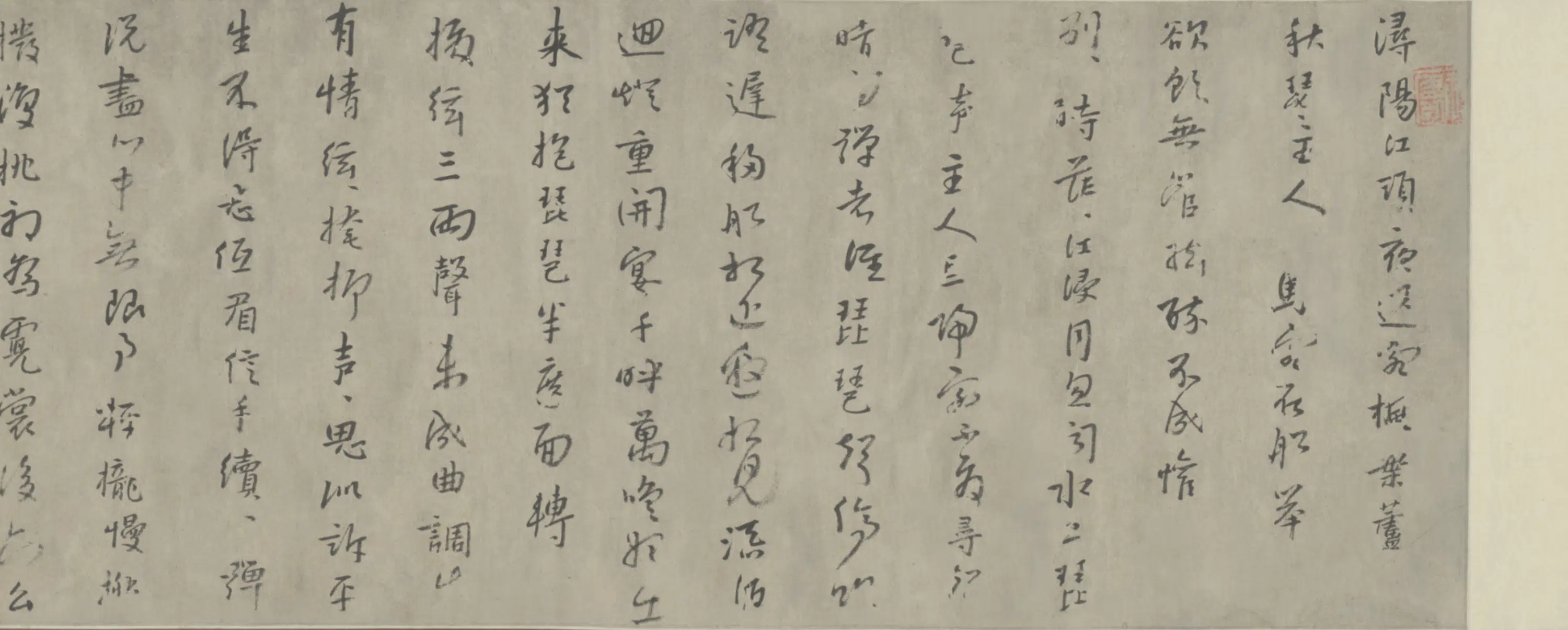 清代【朱耷】《行书琵琶行卷》 第5张 清代【朱耷】《行书琵琶行卷》 第5张