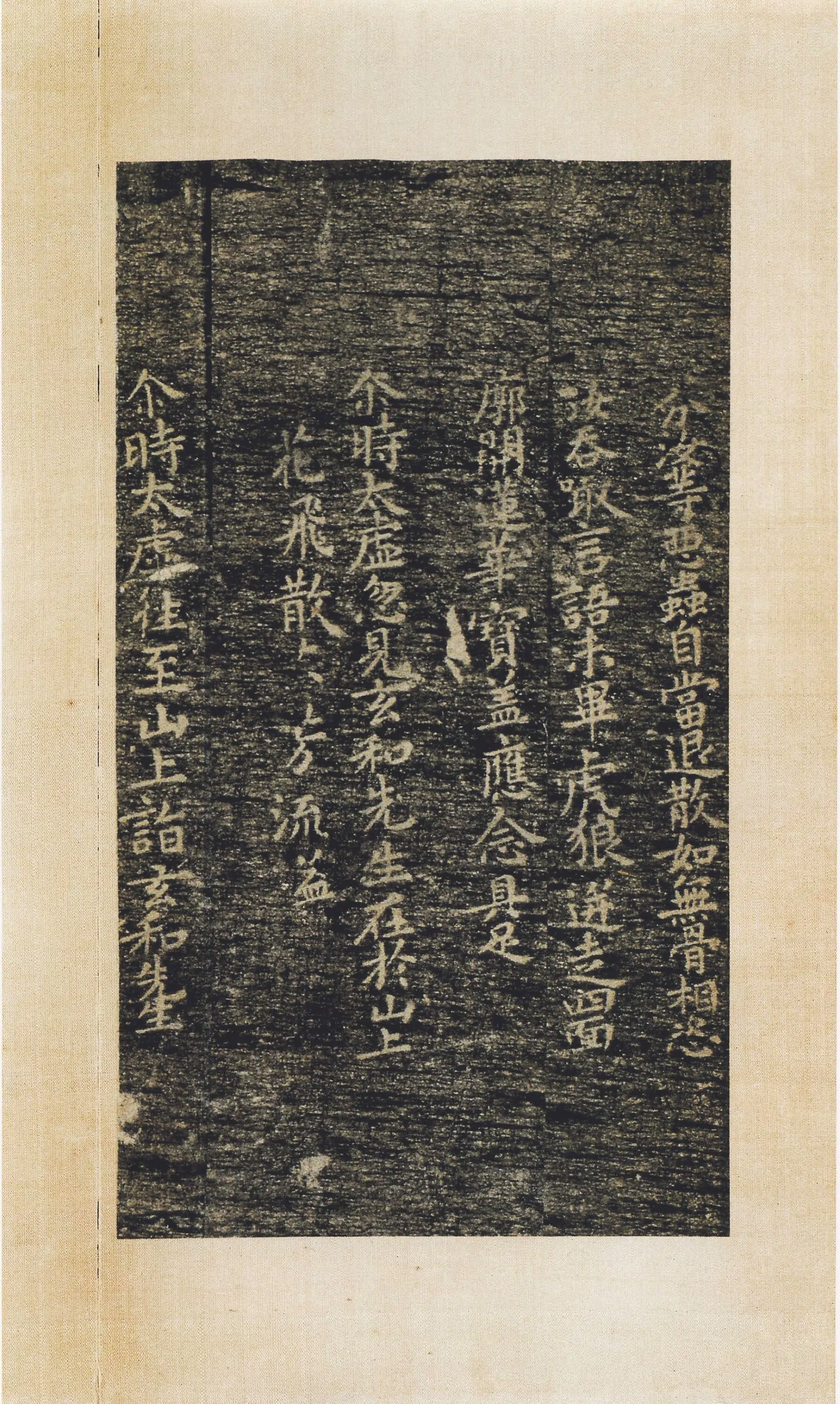 唐朝【褚遂良】《明拓灵宝度人经-14开》 第7张