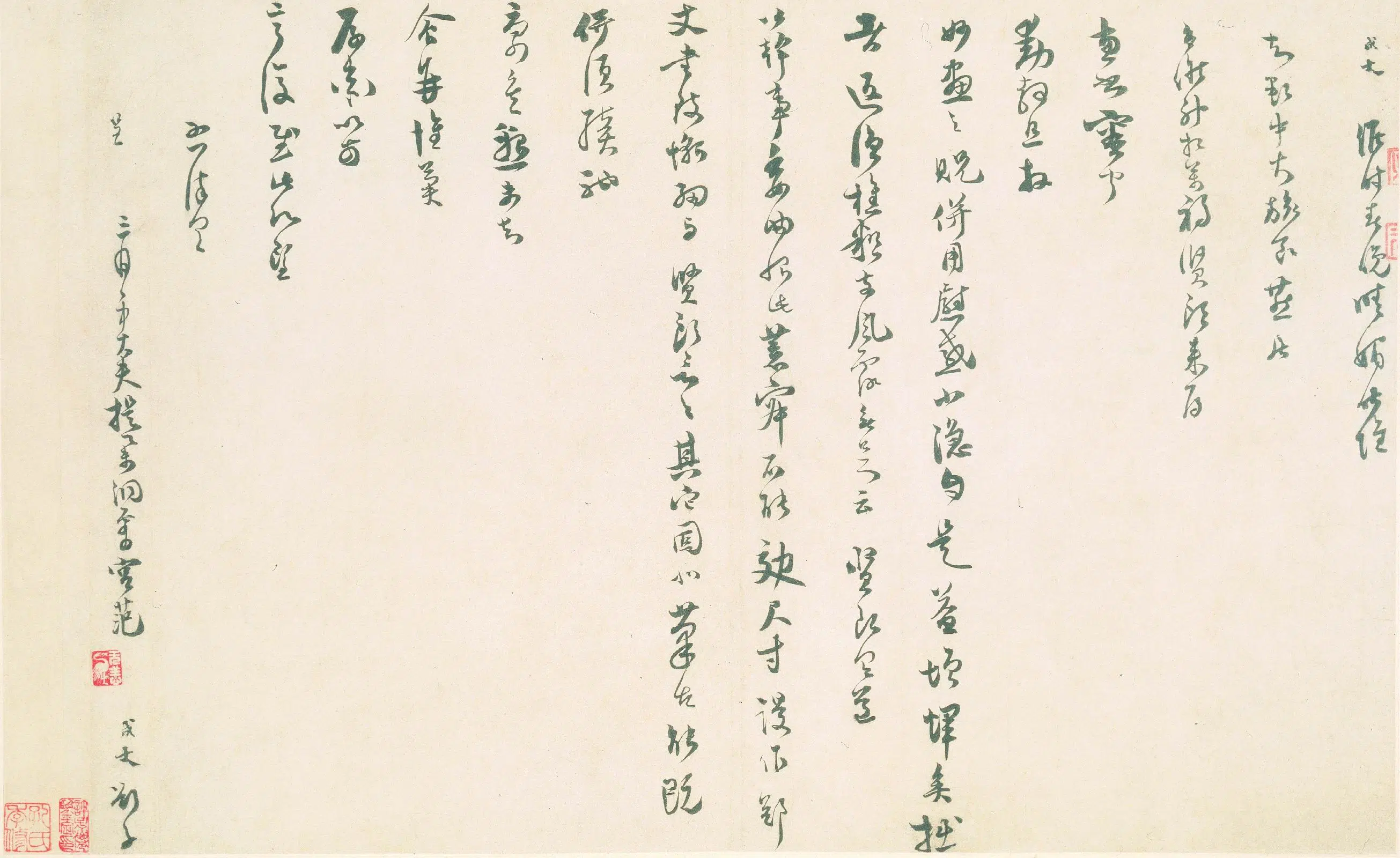 南宋【范成大】《行书春晚帖页》