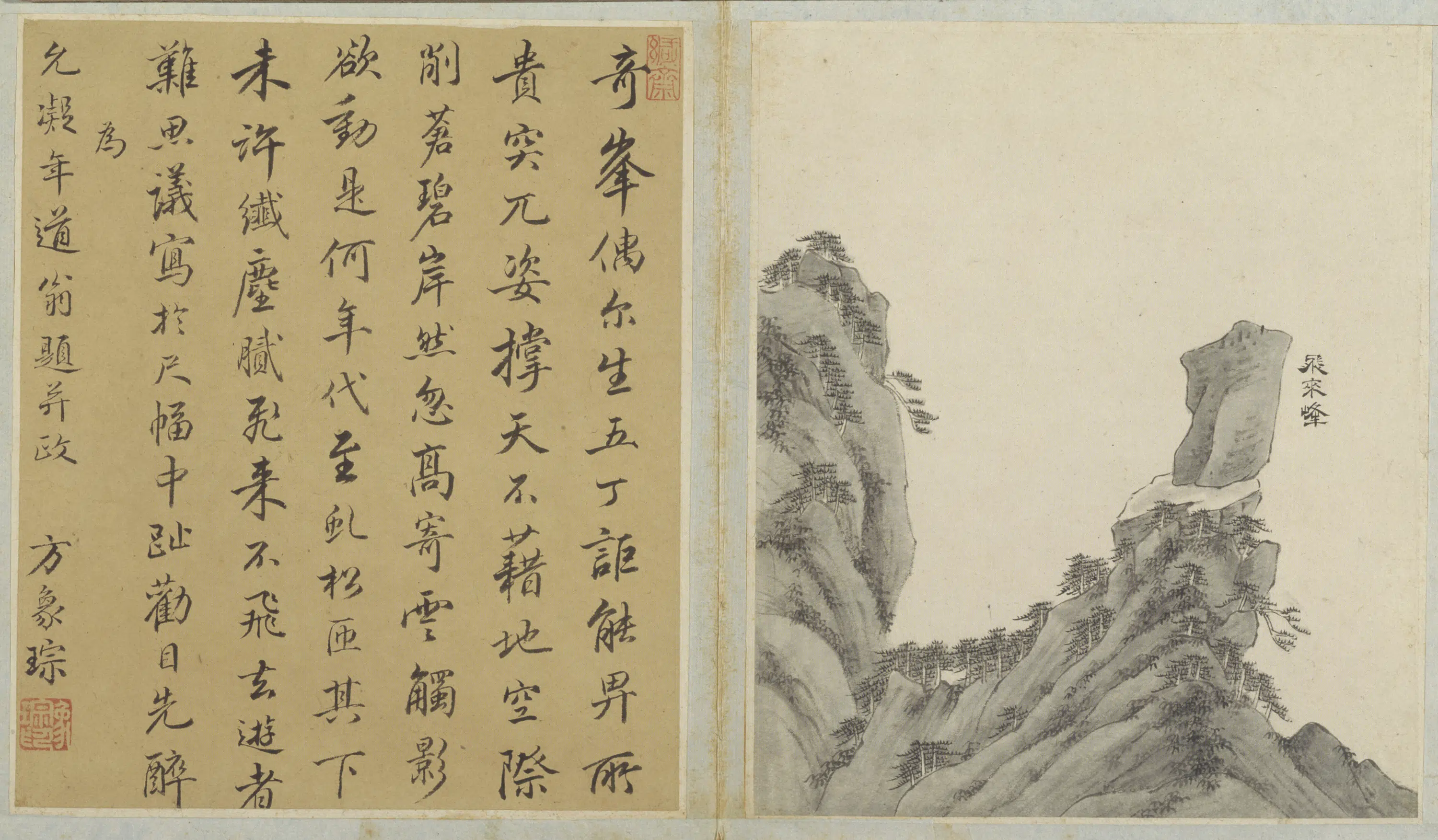 清代【江注】《黄山图册（50开）》 第28张