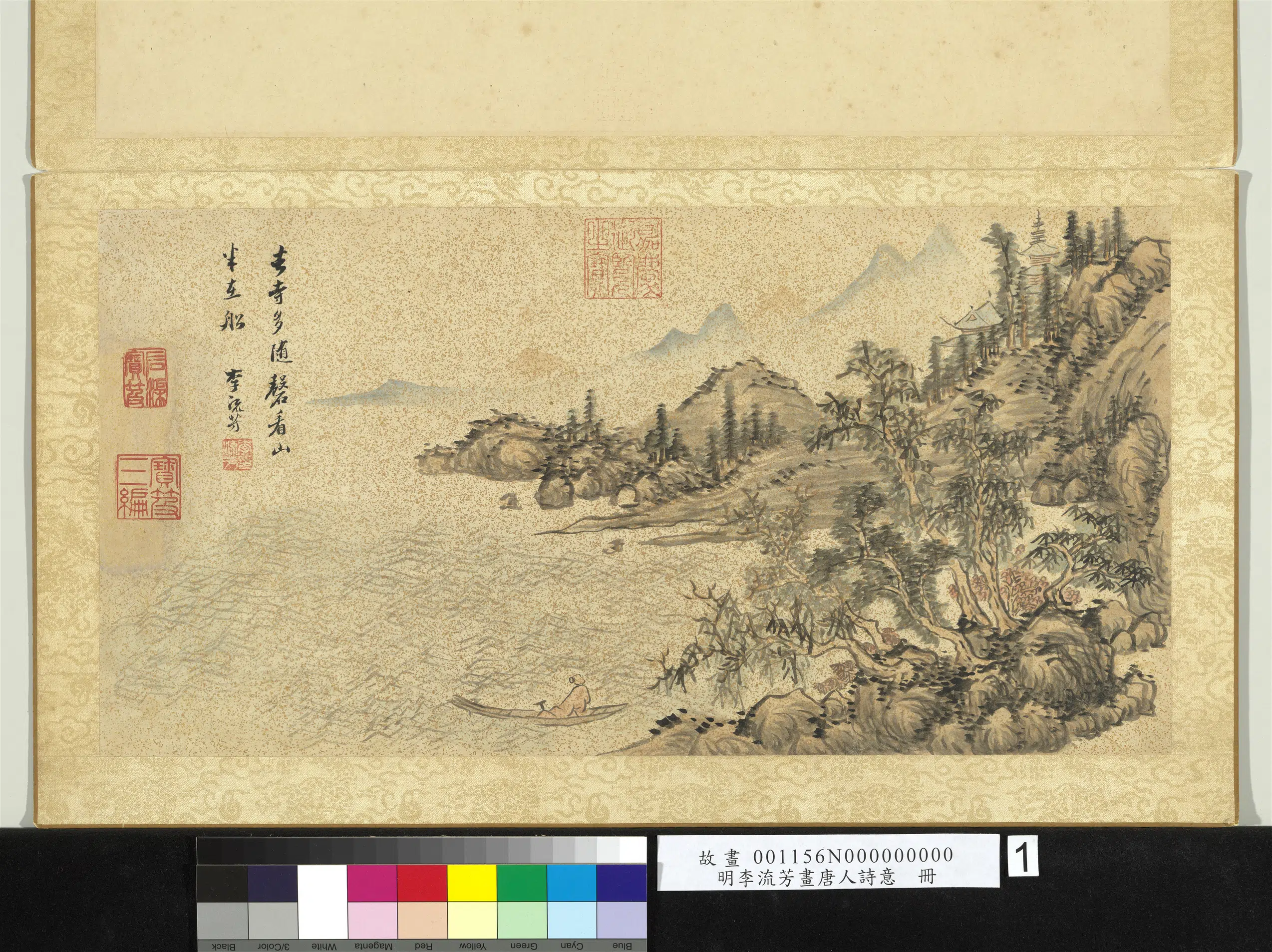 明朝【李流芳】《画唐人诗意册》 第4张