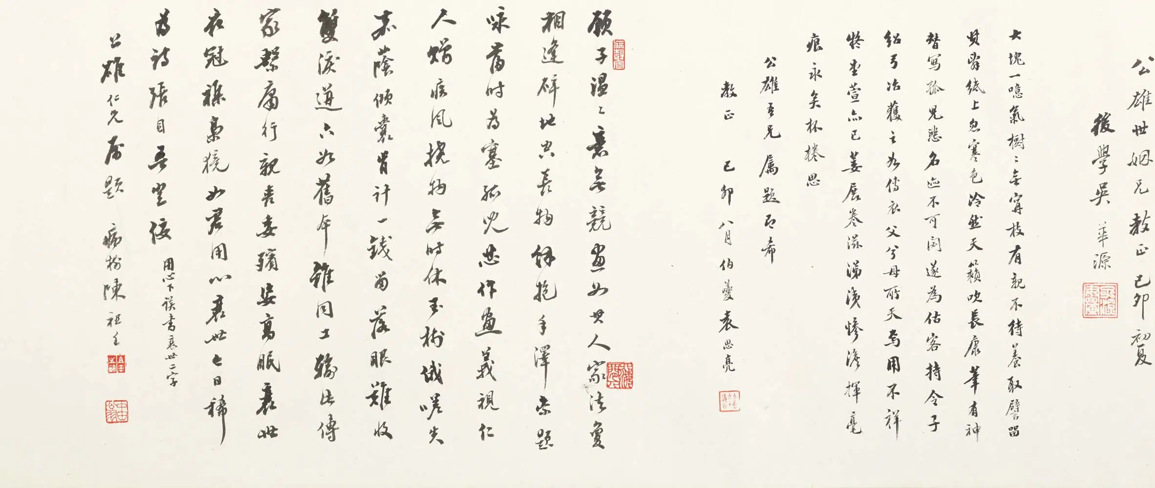 清代【顾鹤逸（顾麟士）】《风木图卷》