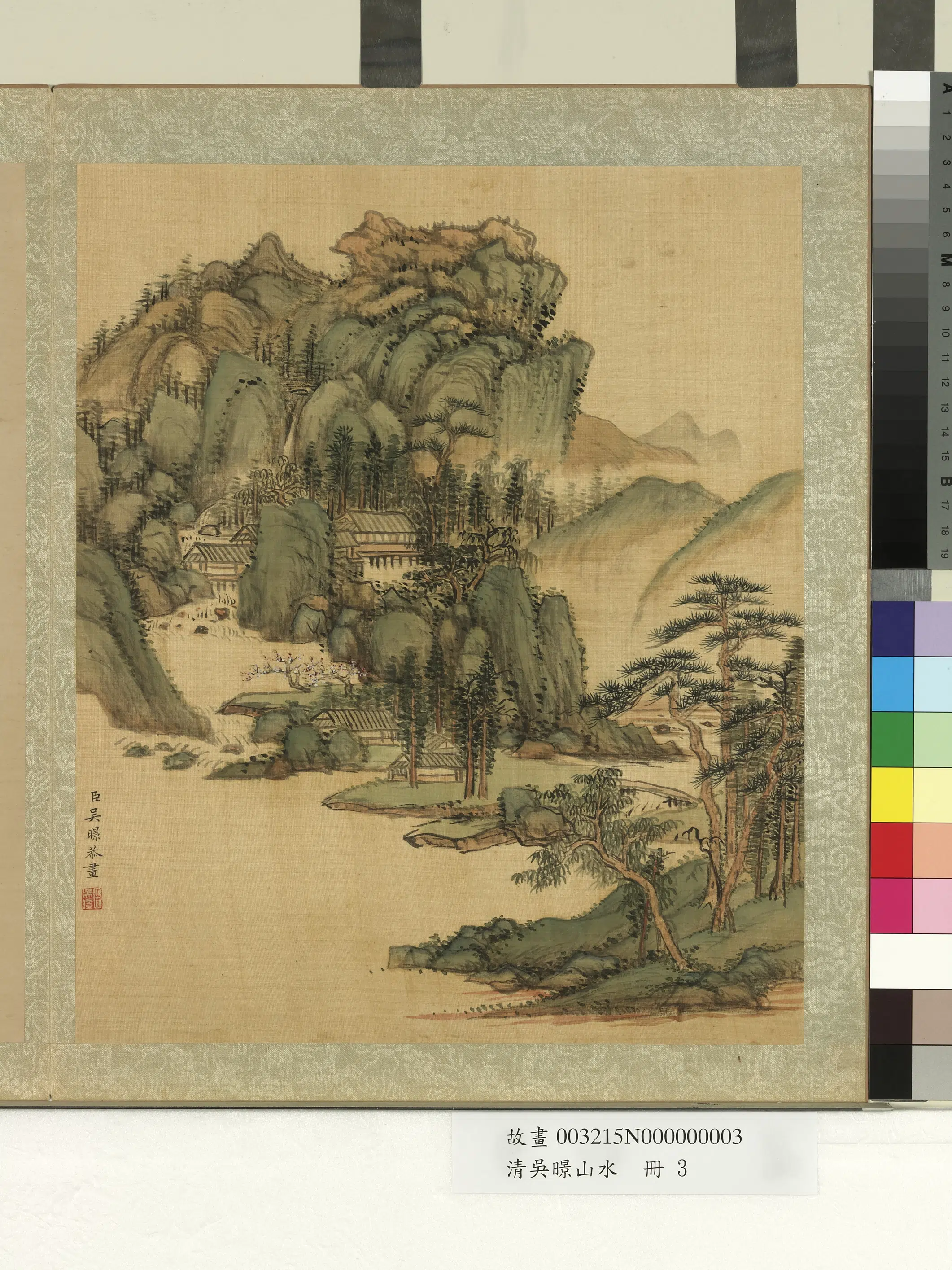 清代【吴暻】《山水册-层岩积秀》