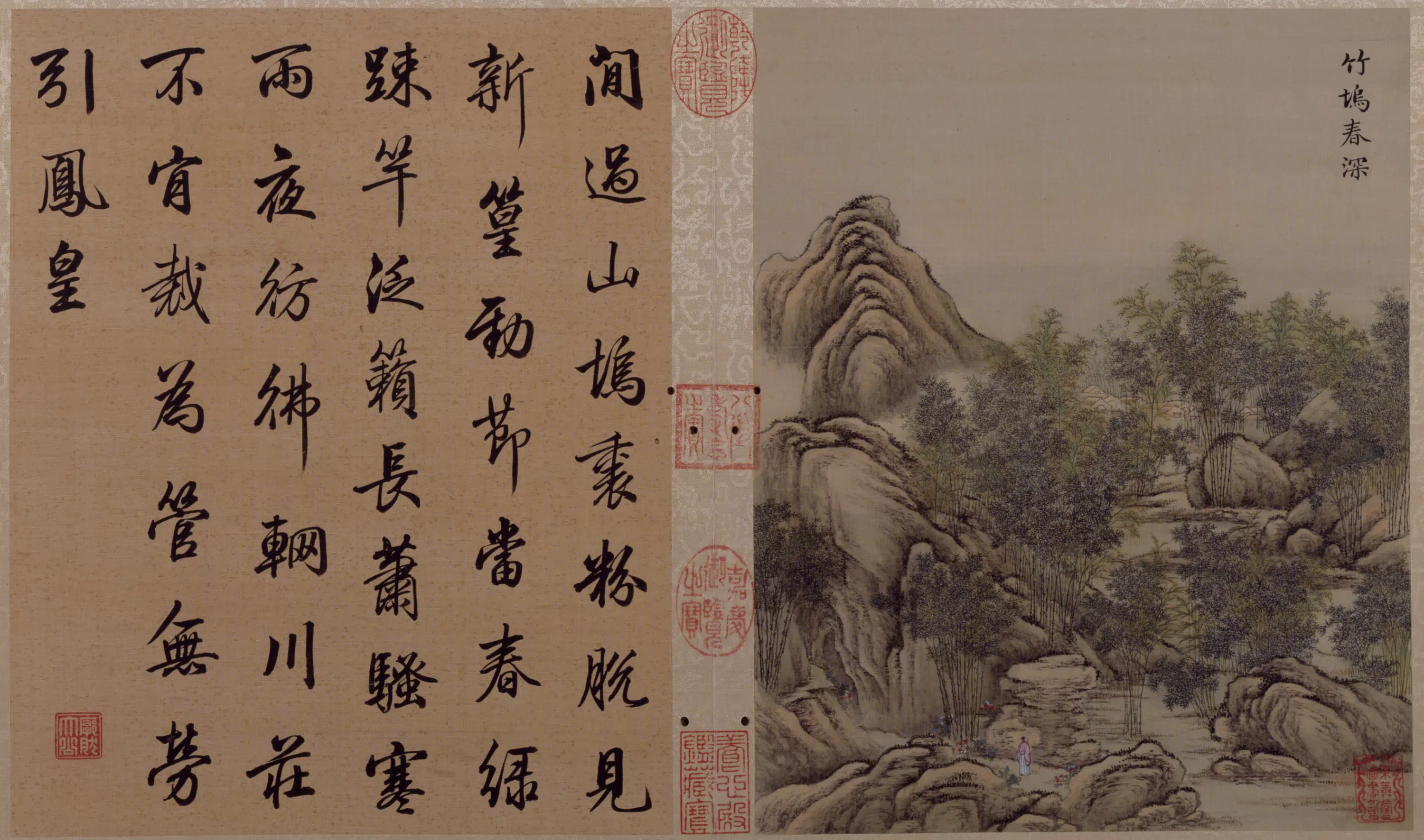 清代【唐岱】《小园闲咏图册（15开）》 第10张