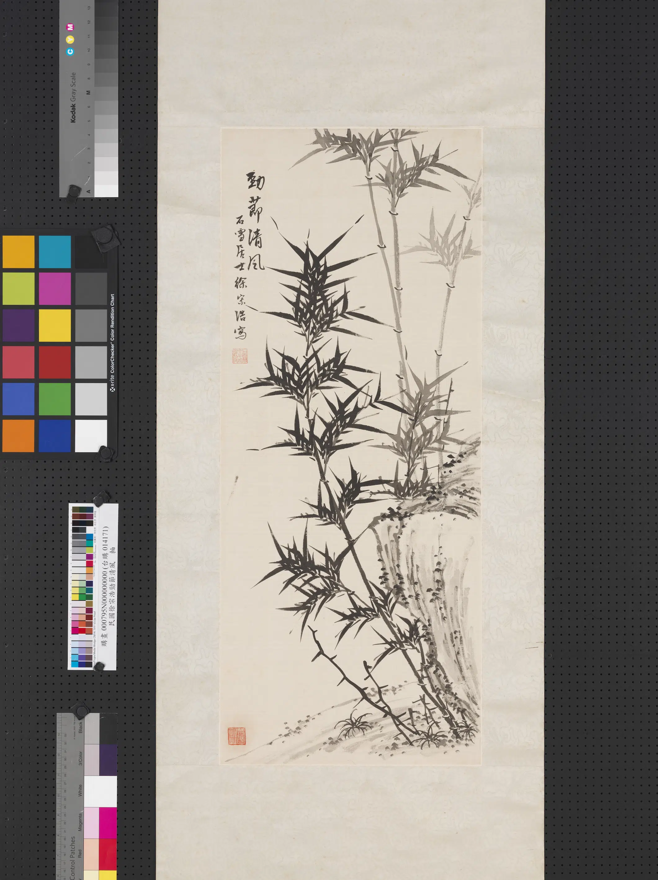近现代【徐宗浩】《劲节清风图轴》