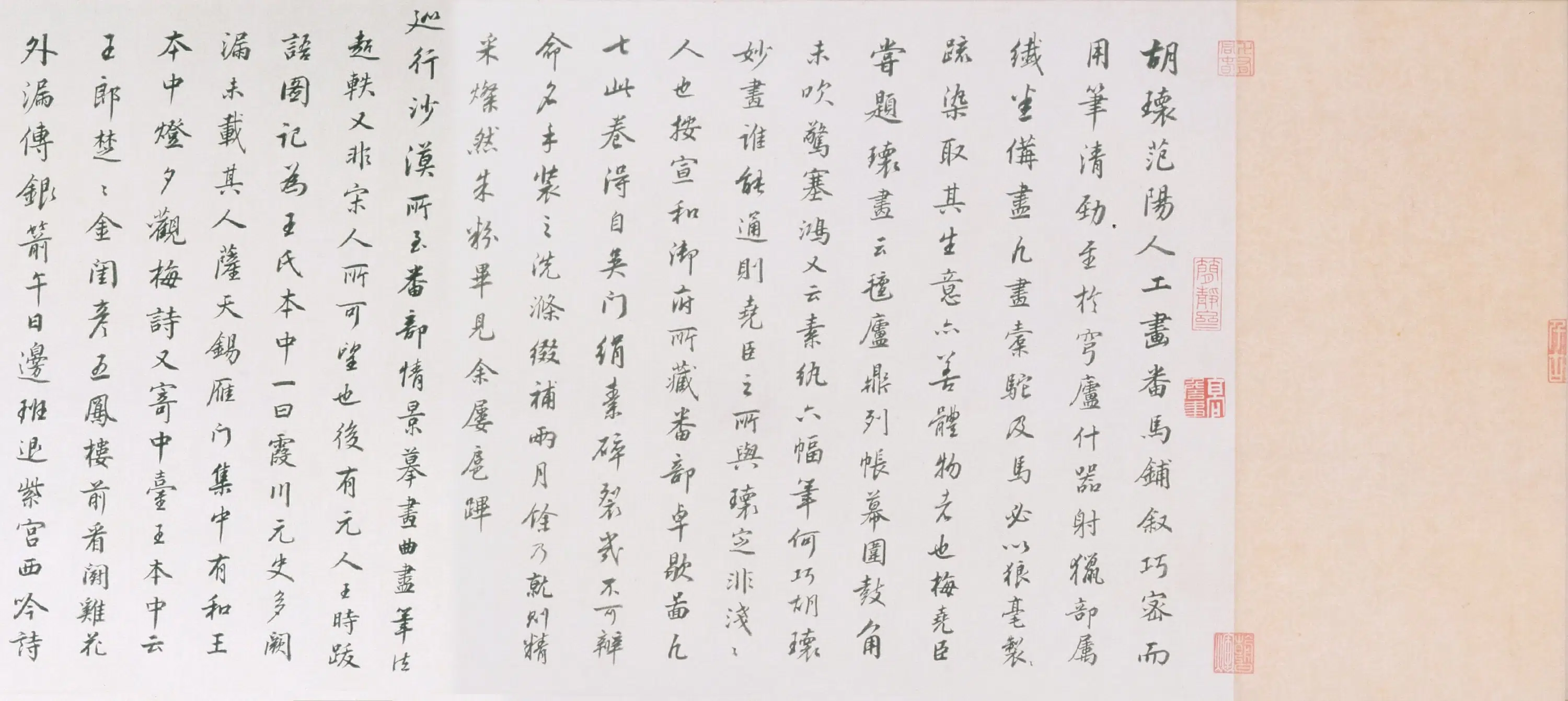 五代十国【胡瓌】《卓歇图卷》 第2张