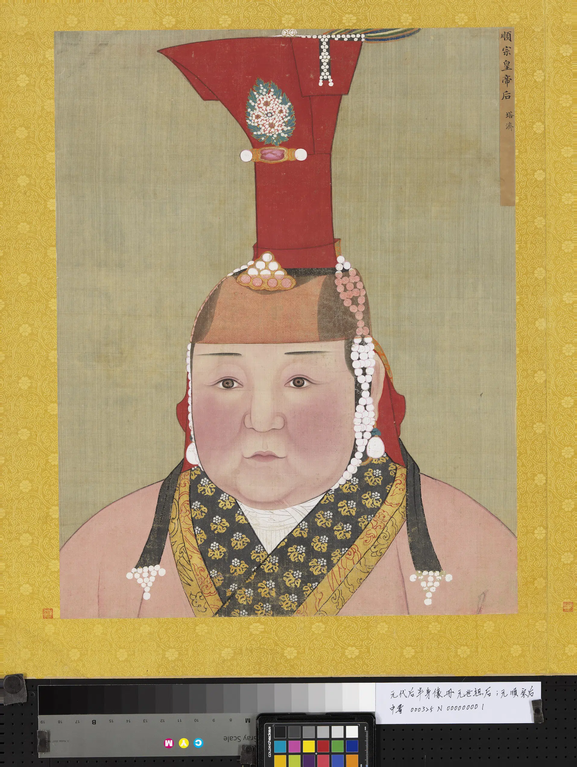 元朝【佚名】《元代后半身像册》 第15张