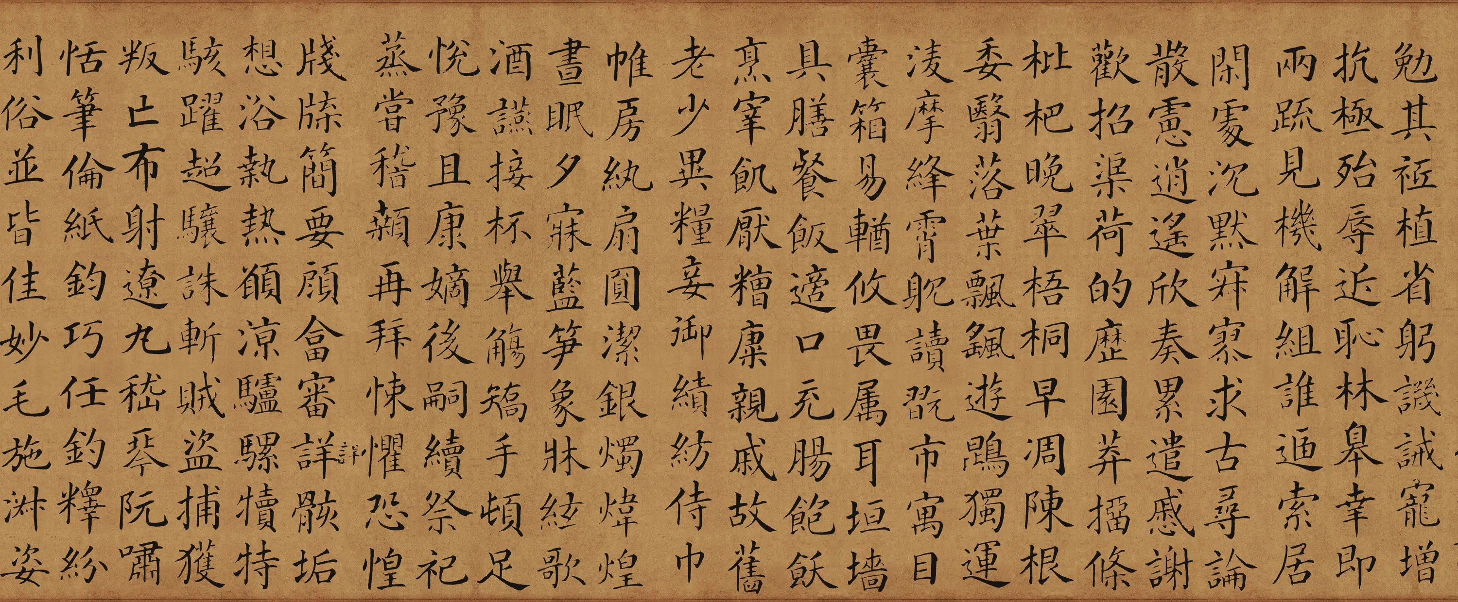 清【梁国治】《临颜真卿小楷千字文》 第2张