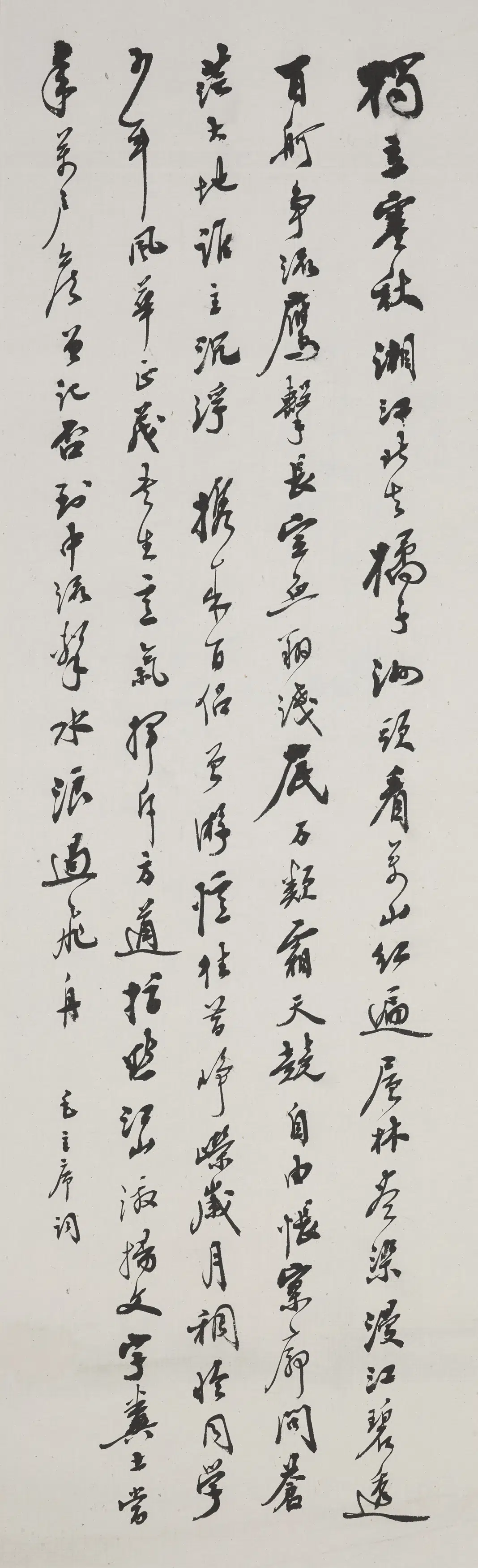 现代【赵朴初】《行书毛泽东词轴》
