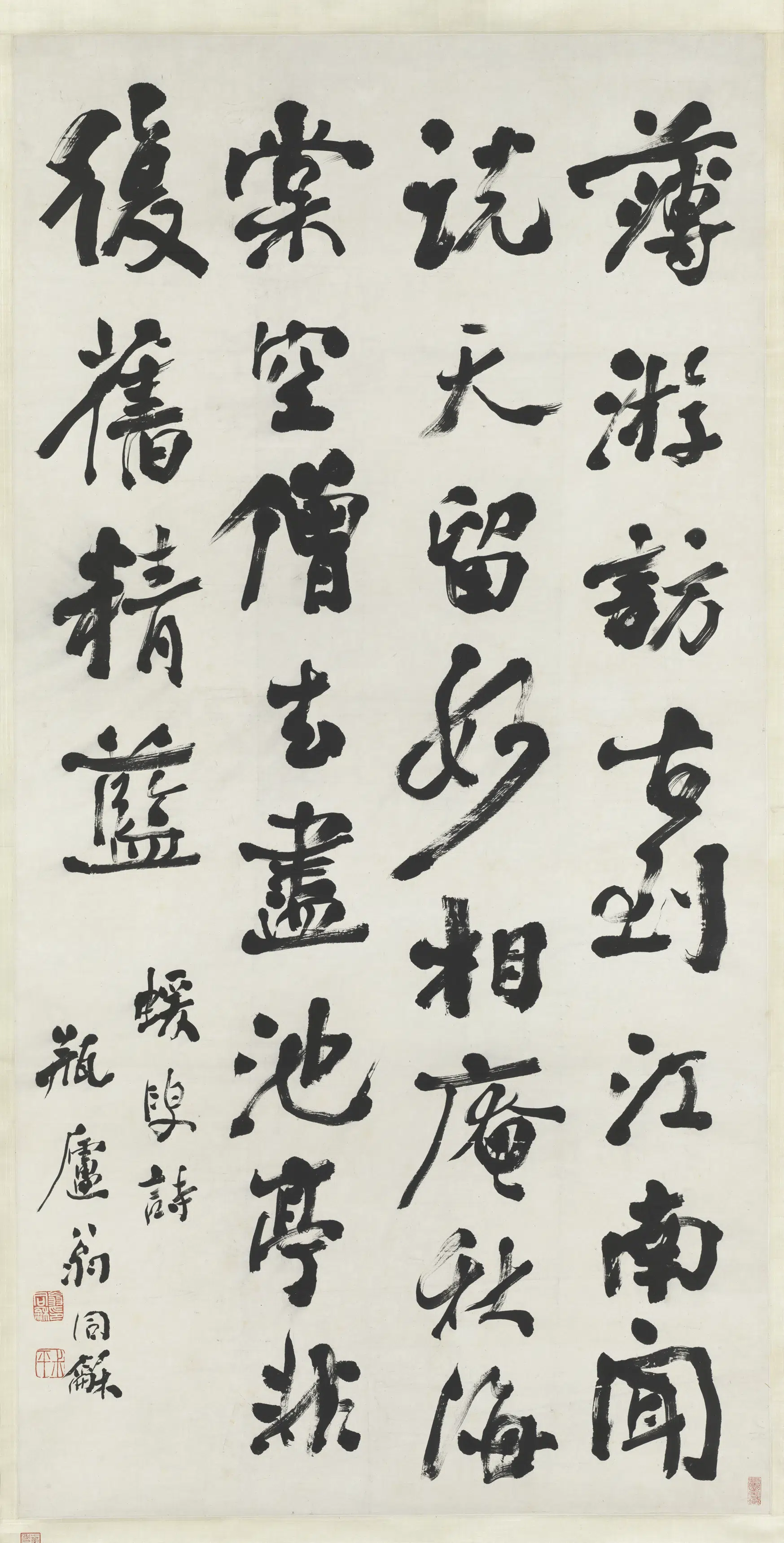 清代【翁同龢】《行书中堂轴》