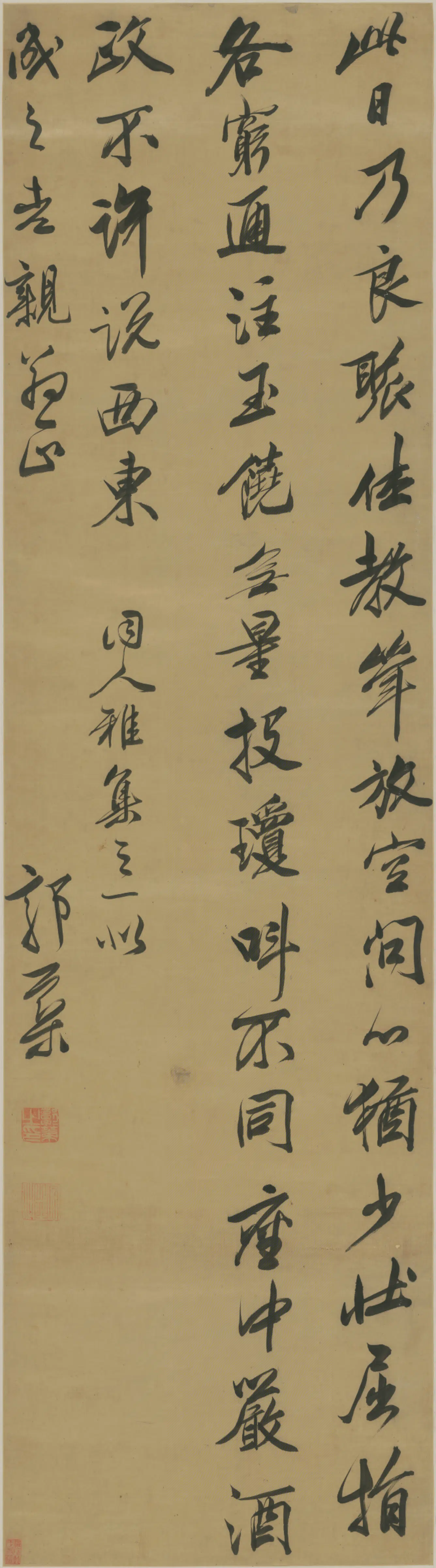 清代【郭棻】《行书诗轴》