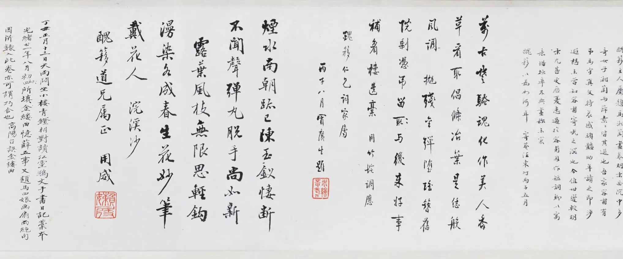 明朝【马守真】《薛素素兰花图卷》 第9张 明朝【马守真】《薛素素兰花图卷》 第9张