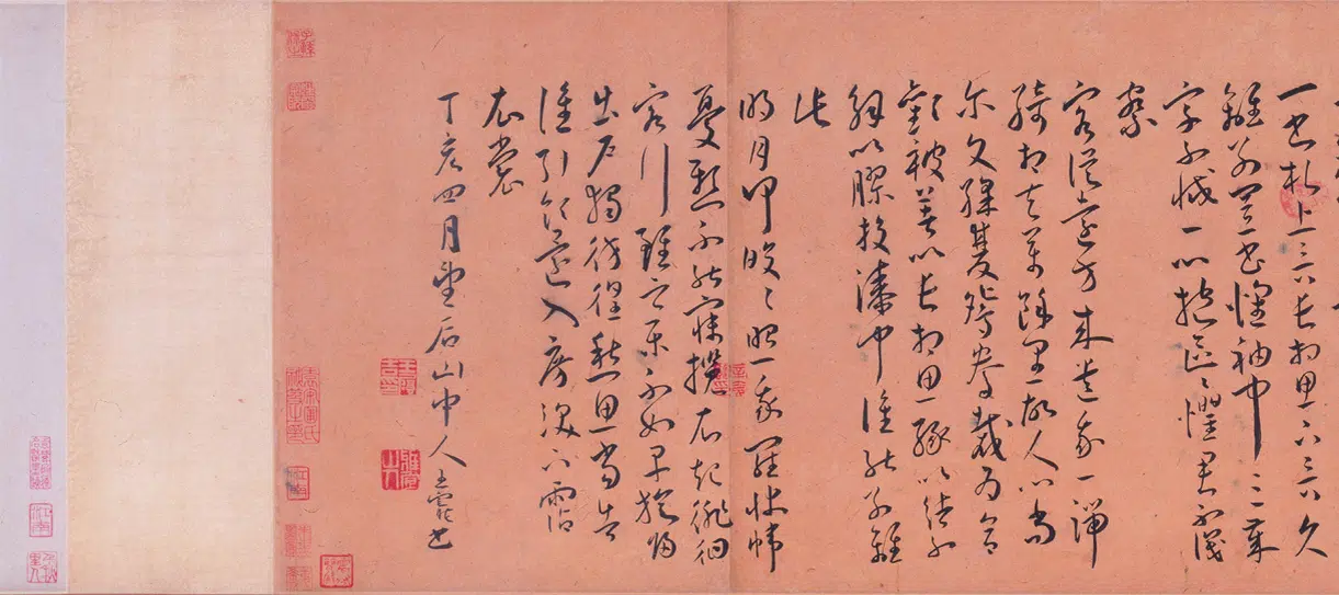 明朝【王宠】《草书古诗十九首卷》
