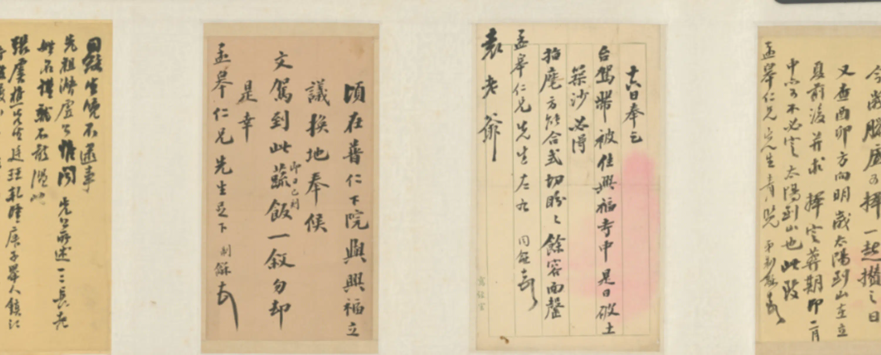 清代【翁同龢】《行书手札手稿卷》 第11张