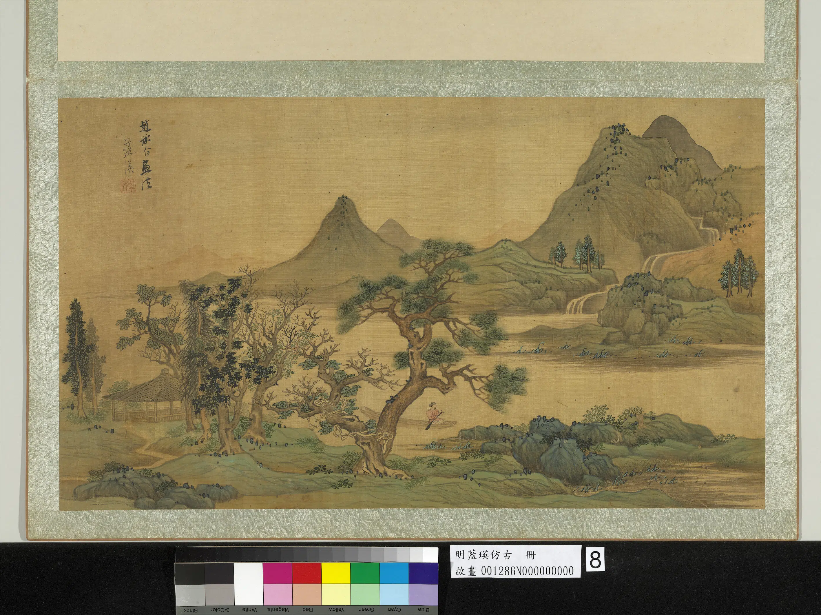 明朝【蓝瑛】《仿古册-10开》 第9张