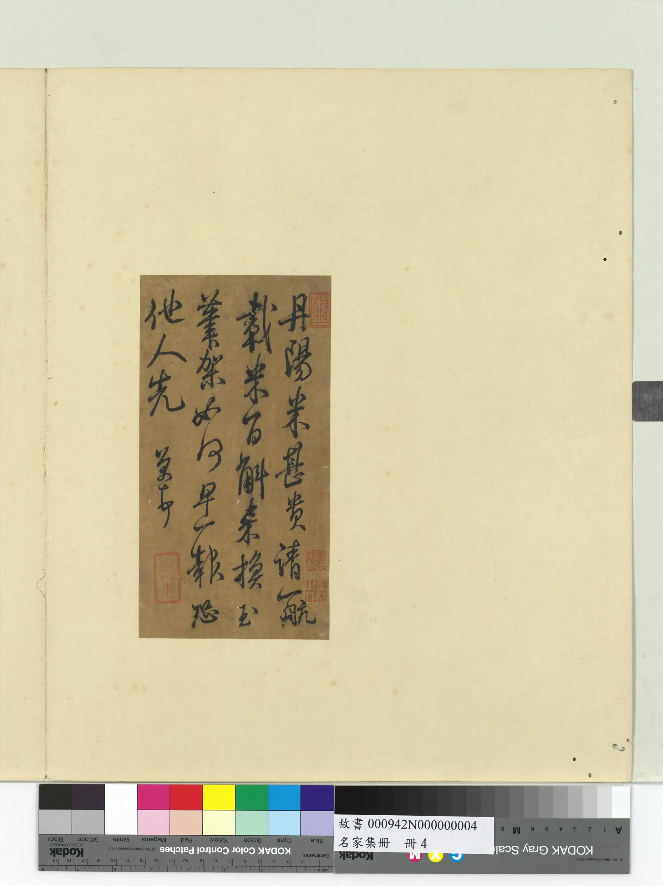 《名家集册》 第5张