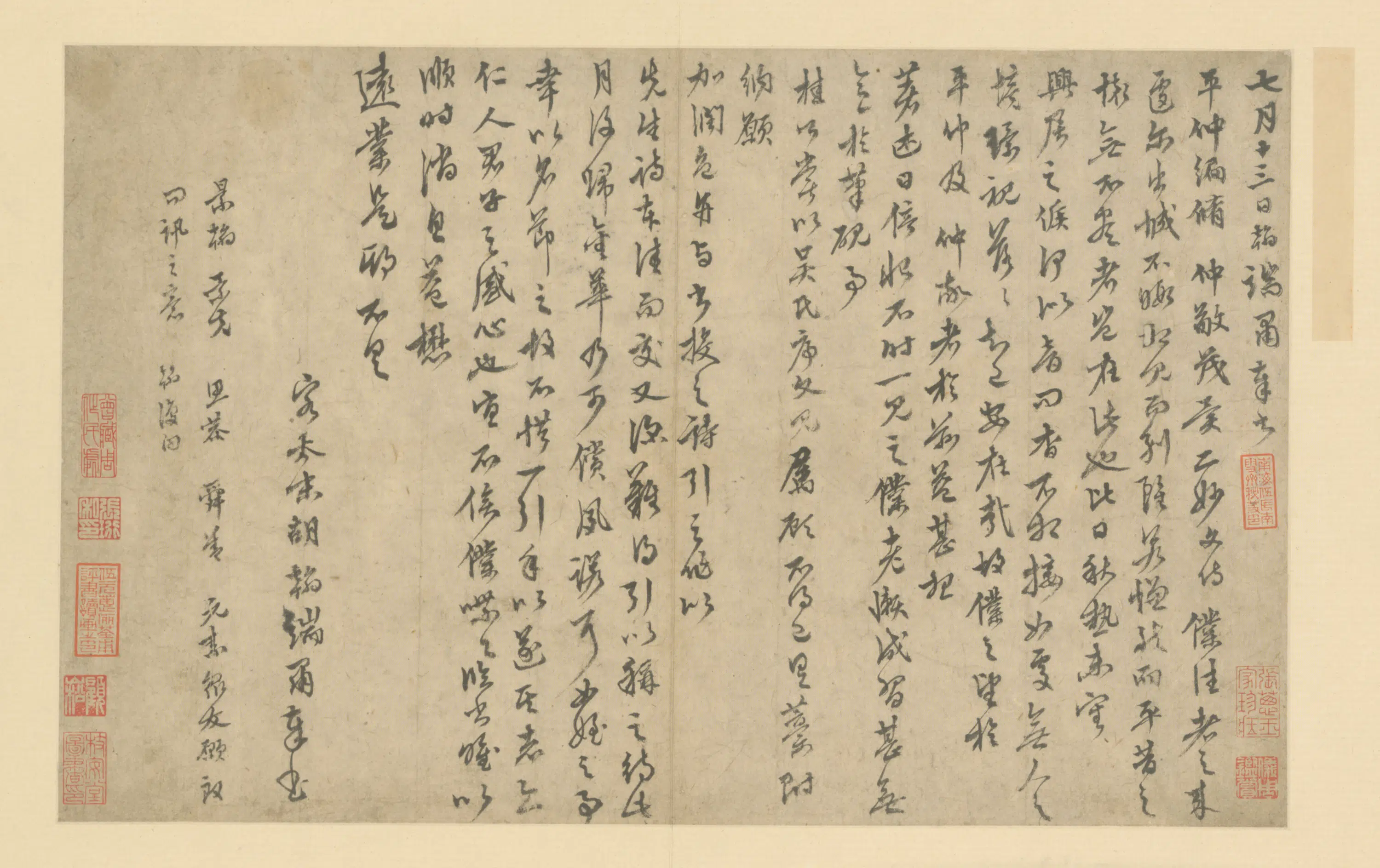 明朝【胡翰】《行书秋热帖页》