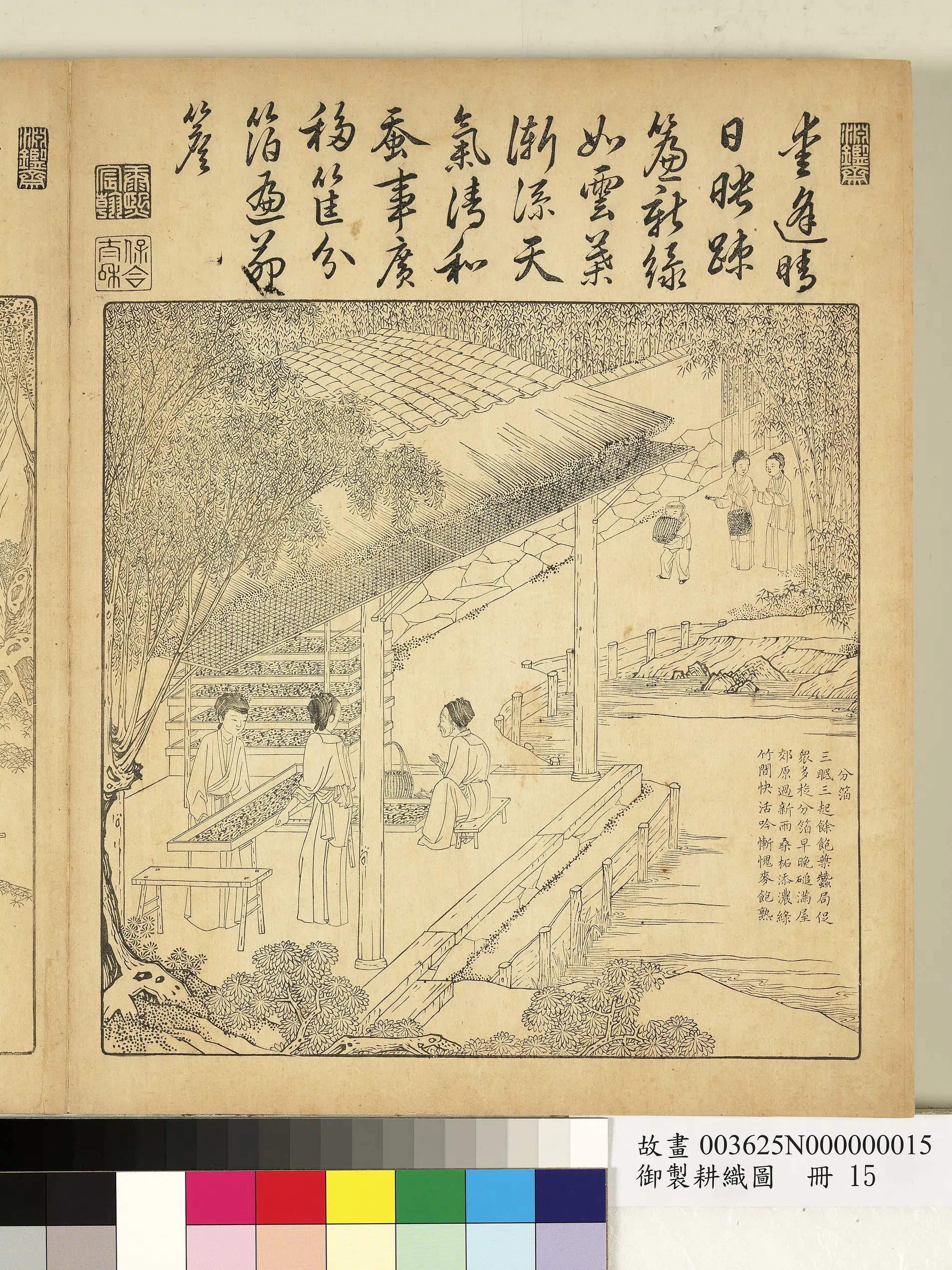 清代【焦秉贞】《御制耕织图册》 第12张