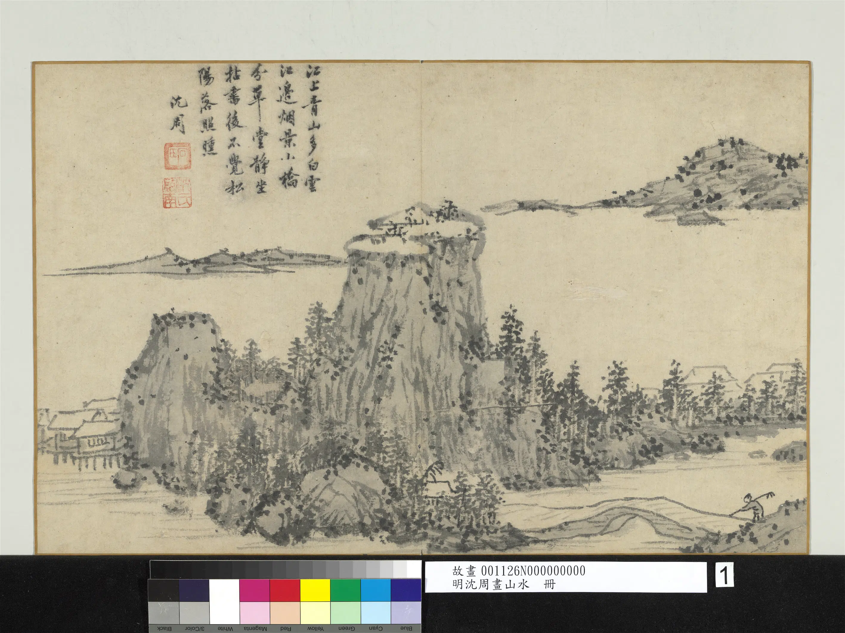 明朝【沈周】《画山水册》 第5张 明朝【沈周】《画山水册》 第5张