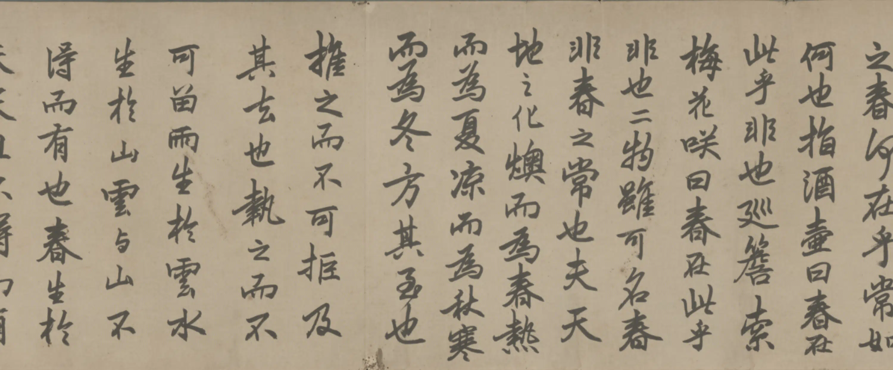 清代【赵御众】《行书罗一峰常春堂记卷》 第4张 清代【赵御众】《行书罗一峰常春堂记卷》 第4张