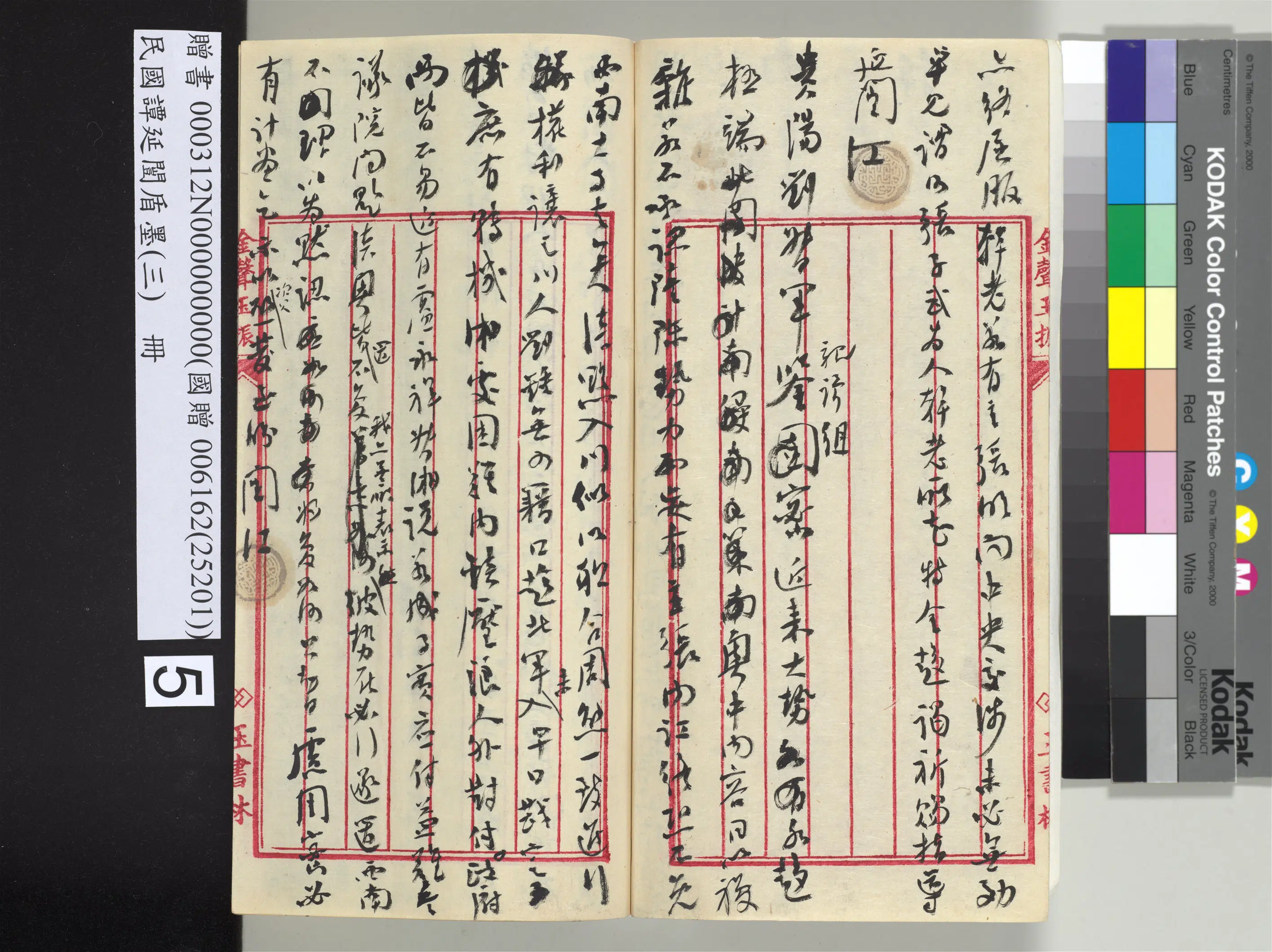 近现代【谭延闿】《盾墨(三)册》 第31张 近现代【谭延闿】《盾墨(三)册》 第31张