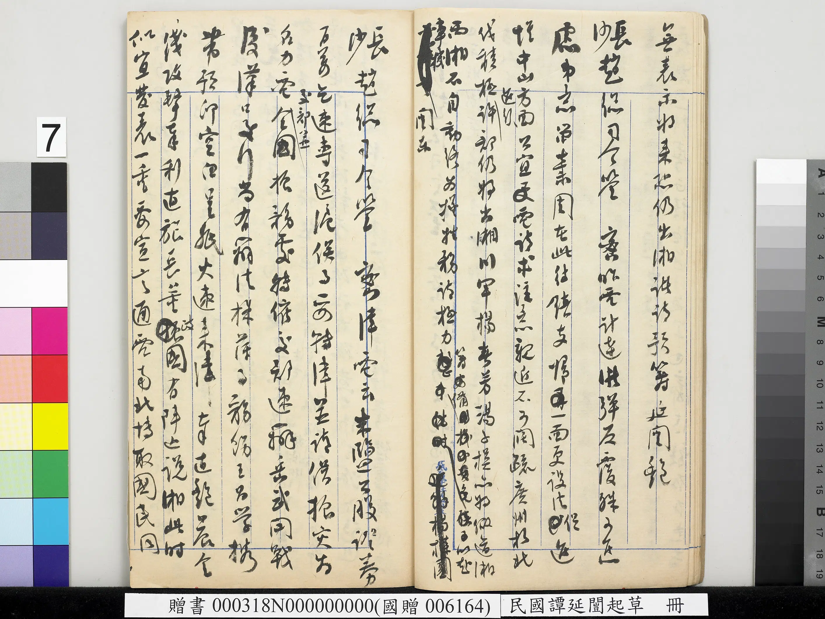 近现代【谭延闿】《起草册》 第17张