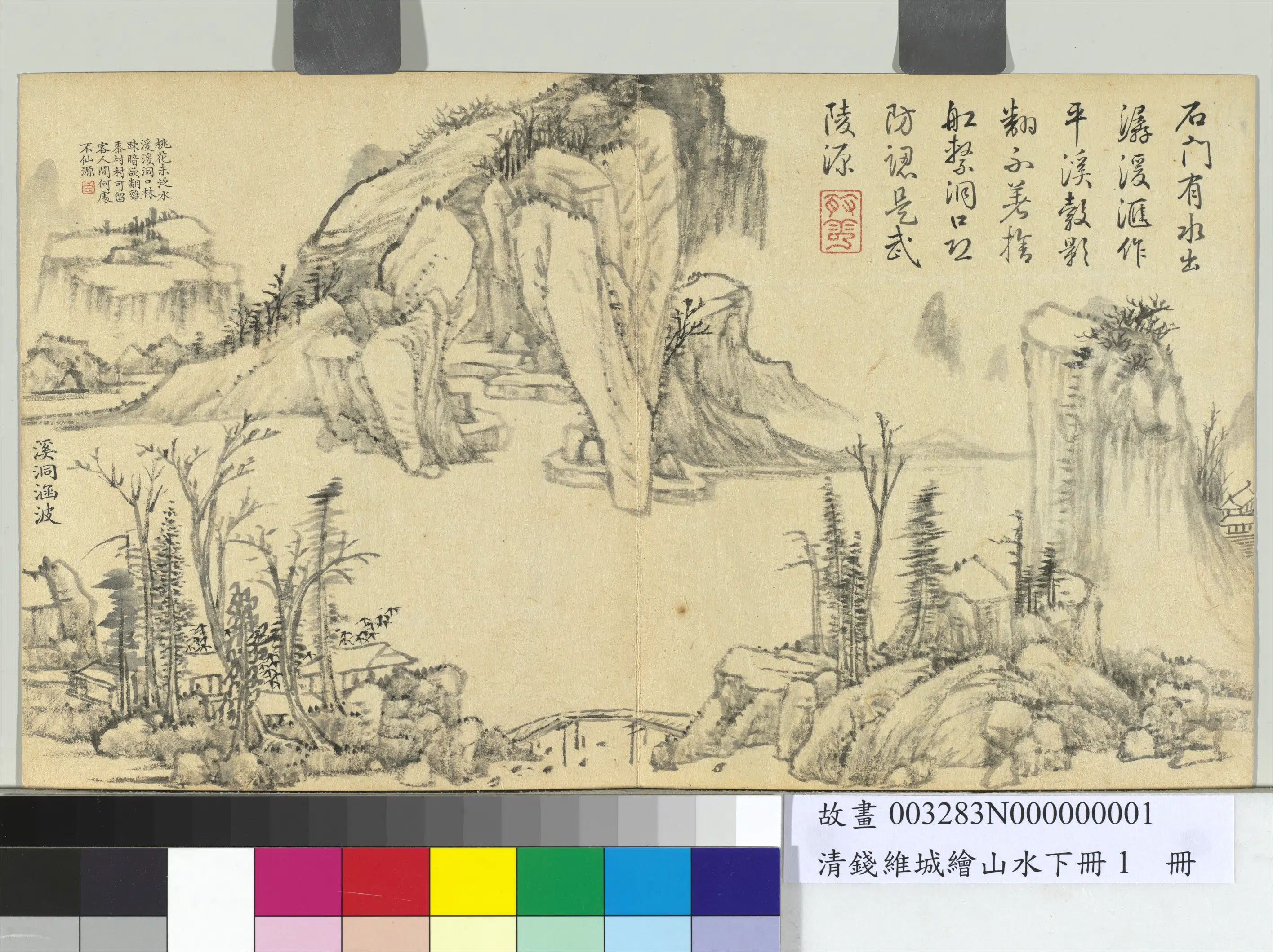 清代【钱维城】《绘山水下册》 第10张