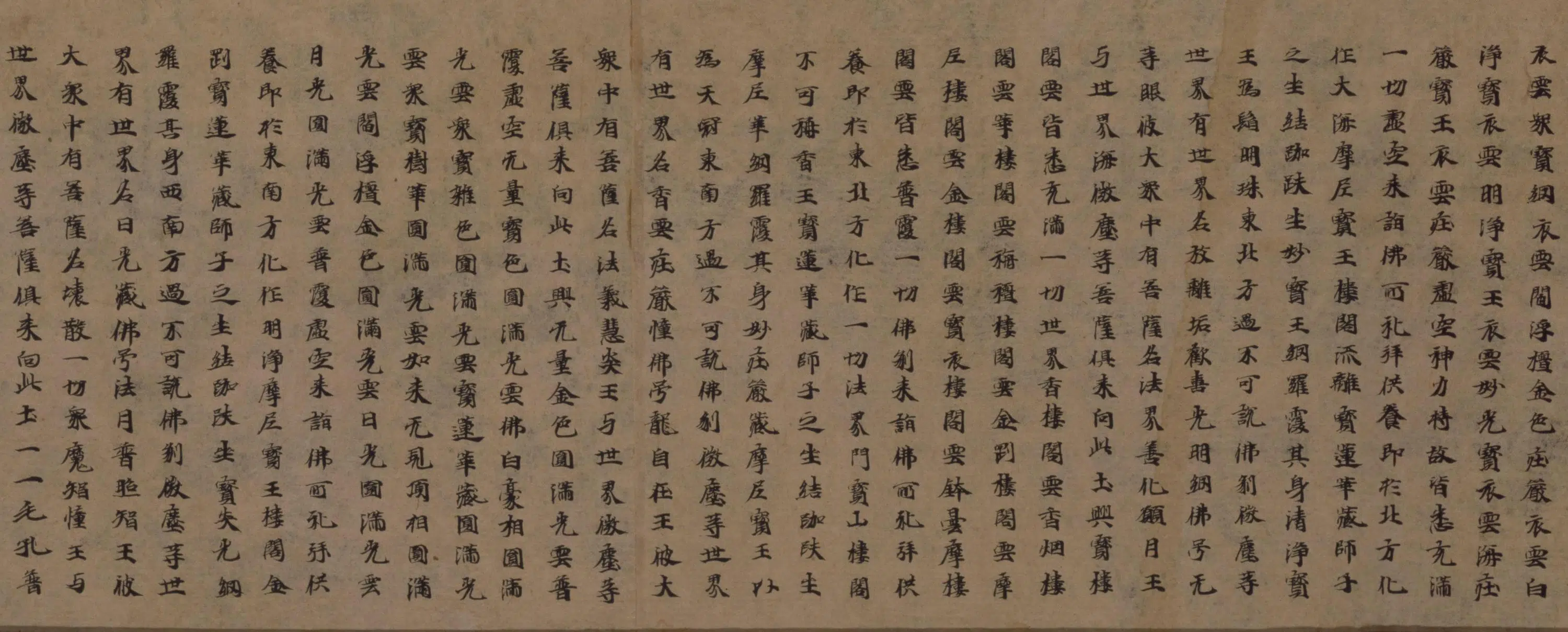 北魏【曹法寿】《楷书华严经卷》 第15张