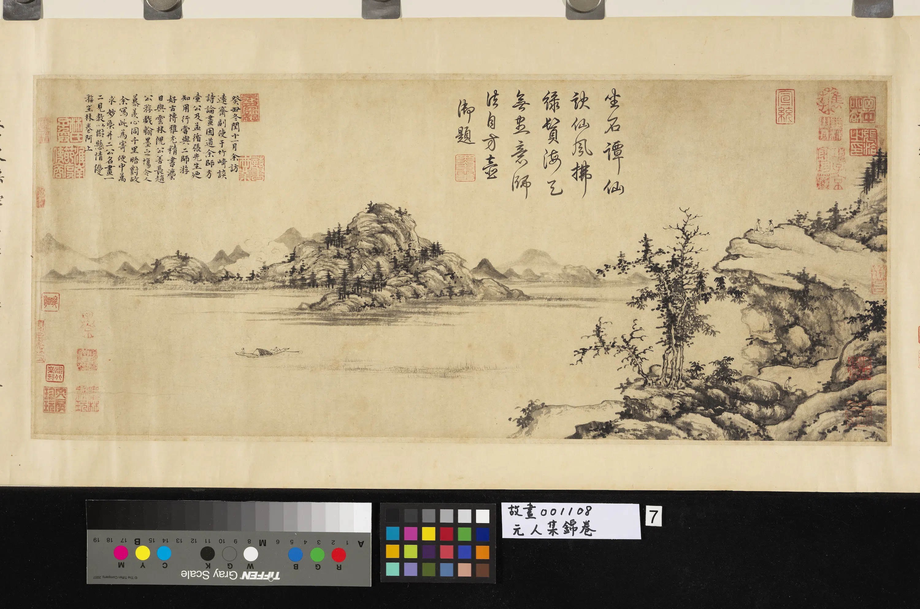 元代【林卷阿】《元人集锦卷山水》