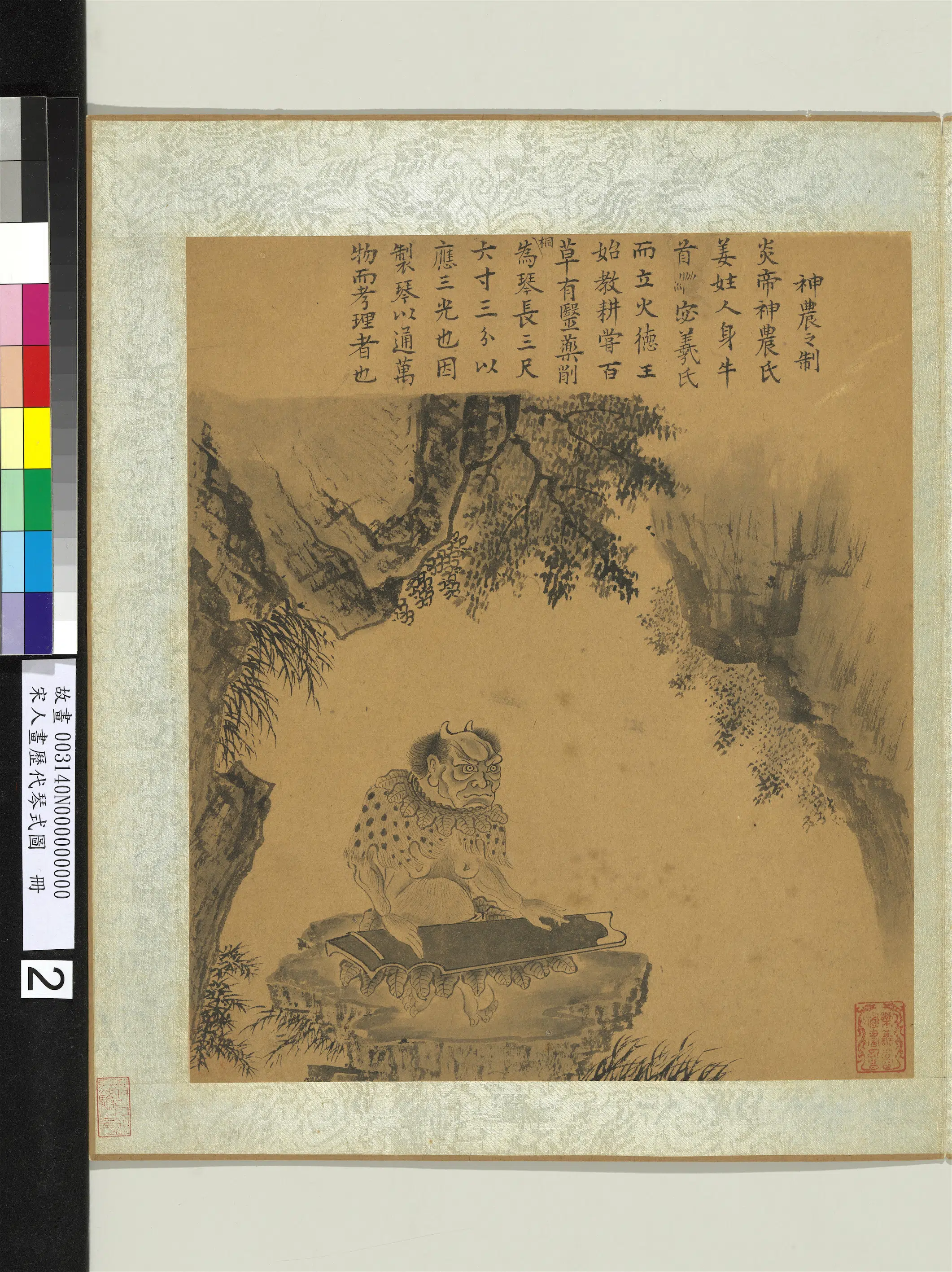 宋代《宋人画历代琴式图册-神农之制》