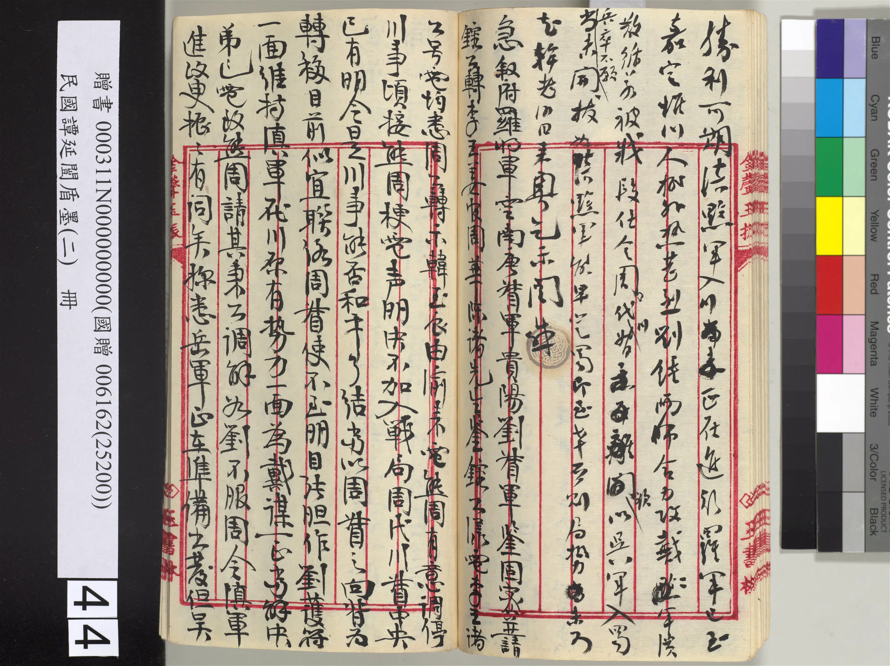近现代【谭延闿】《盾墨（二）册》 第40张