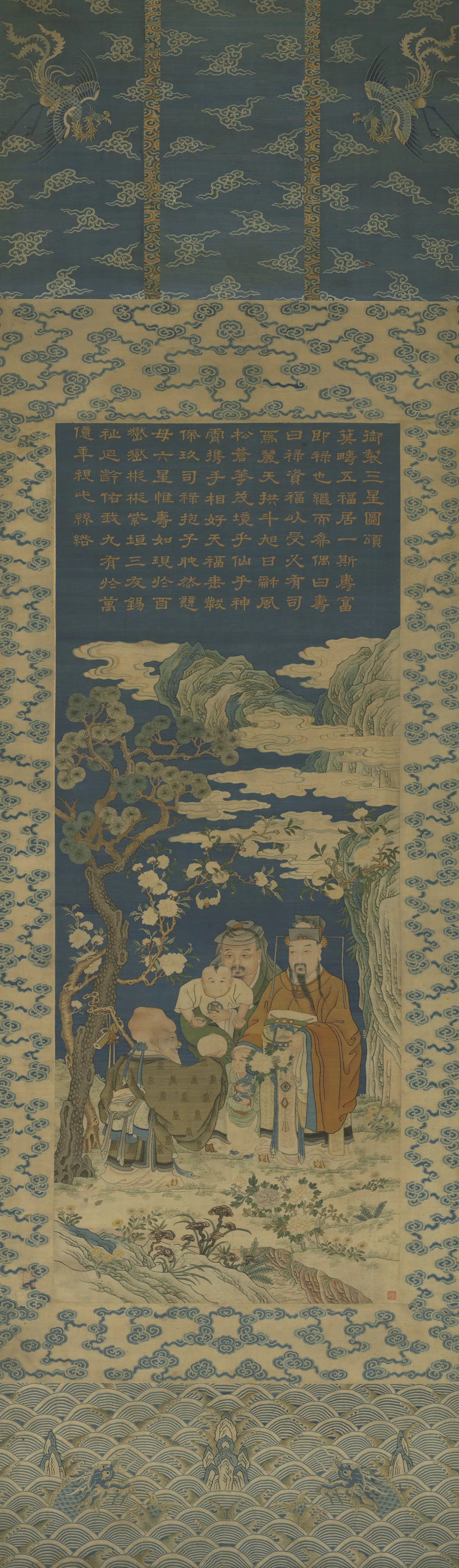清代【爱新觉罗弘历-乾隆-清高宗】《乾隆缂丝三星图颂图轴》