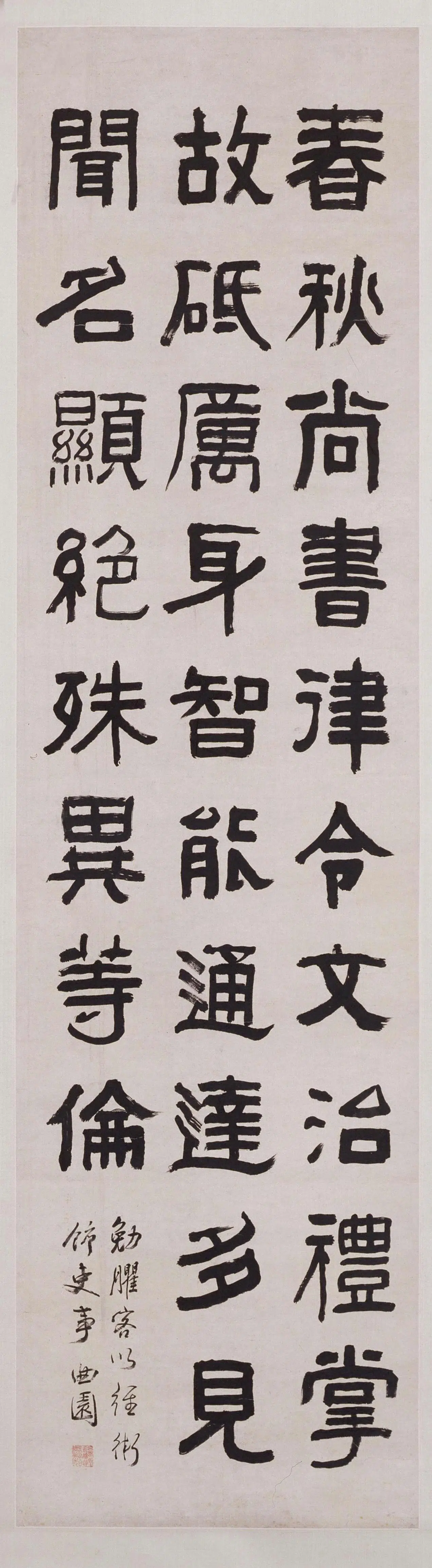 清代【俞樾】《各体书六条屏》 第6张