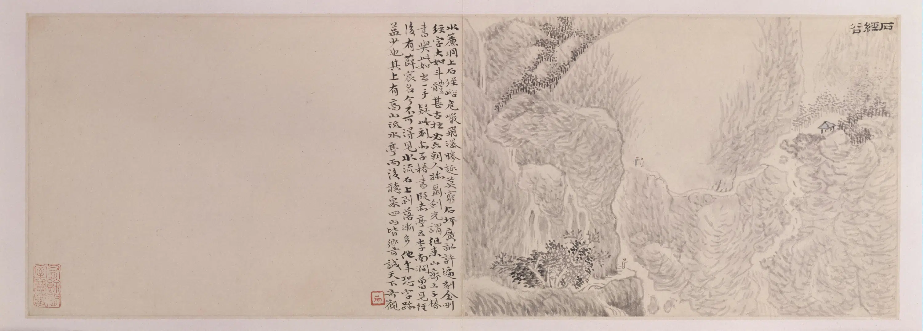 清代【黄易】《岱麓访碑图册》 第11张