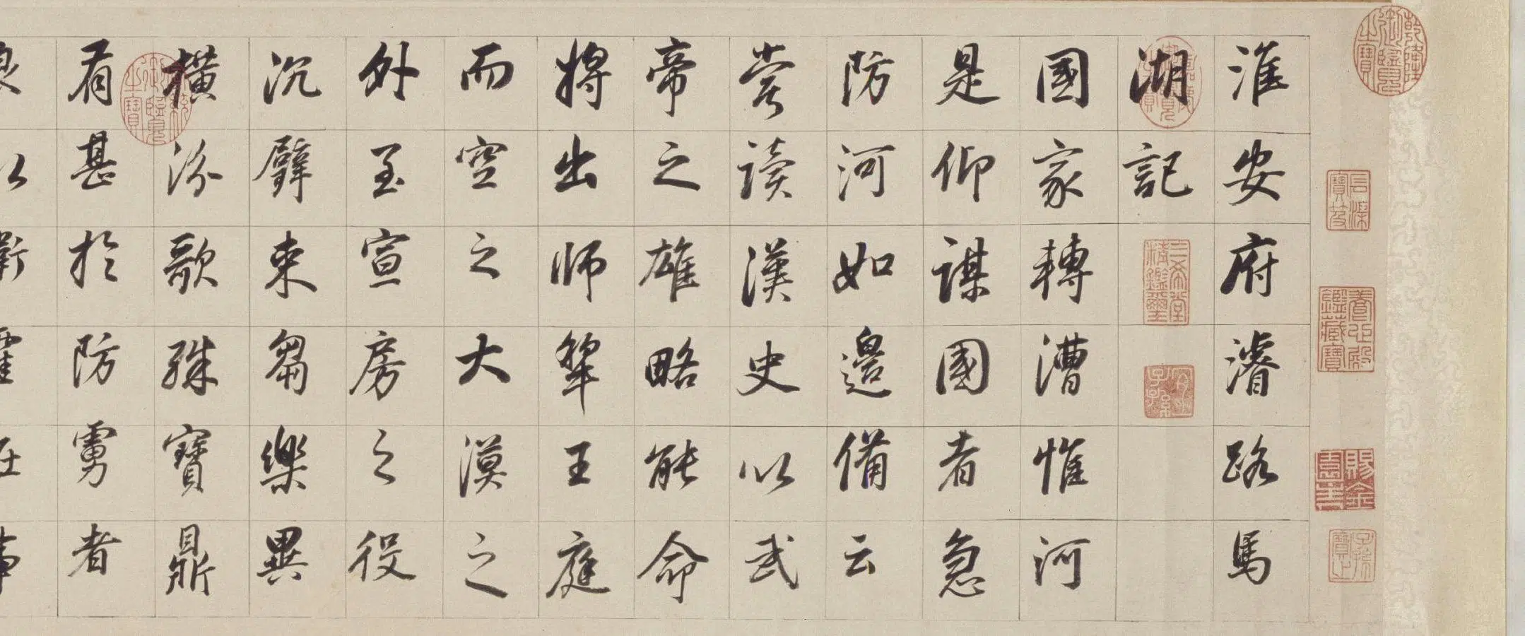 明朝【董其昌】《行书淮安府濬路马湖记卷》 第9张