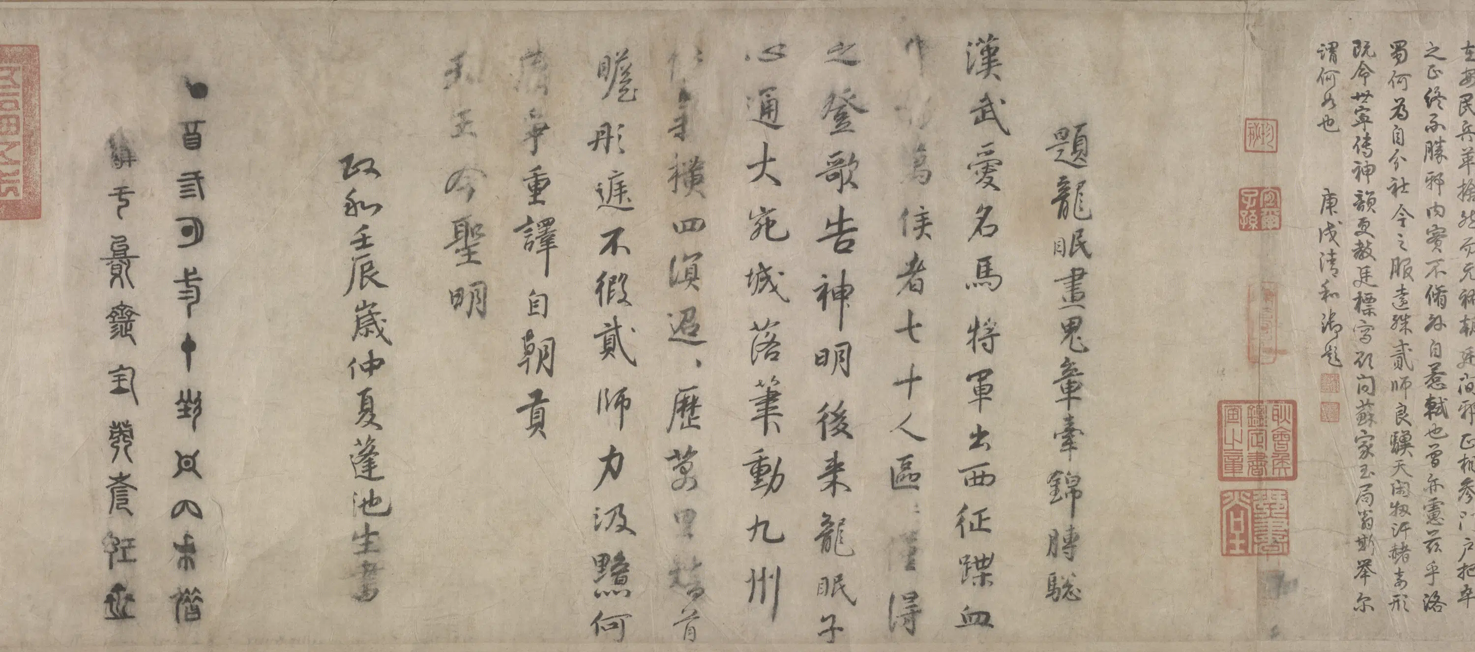 宋代【苏轼】《行书三马图赞残卷》 第2张 宋代【苏轼】《行书三马图赞残卷》 第2张