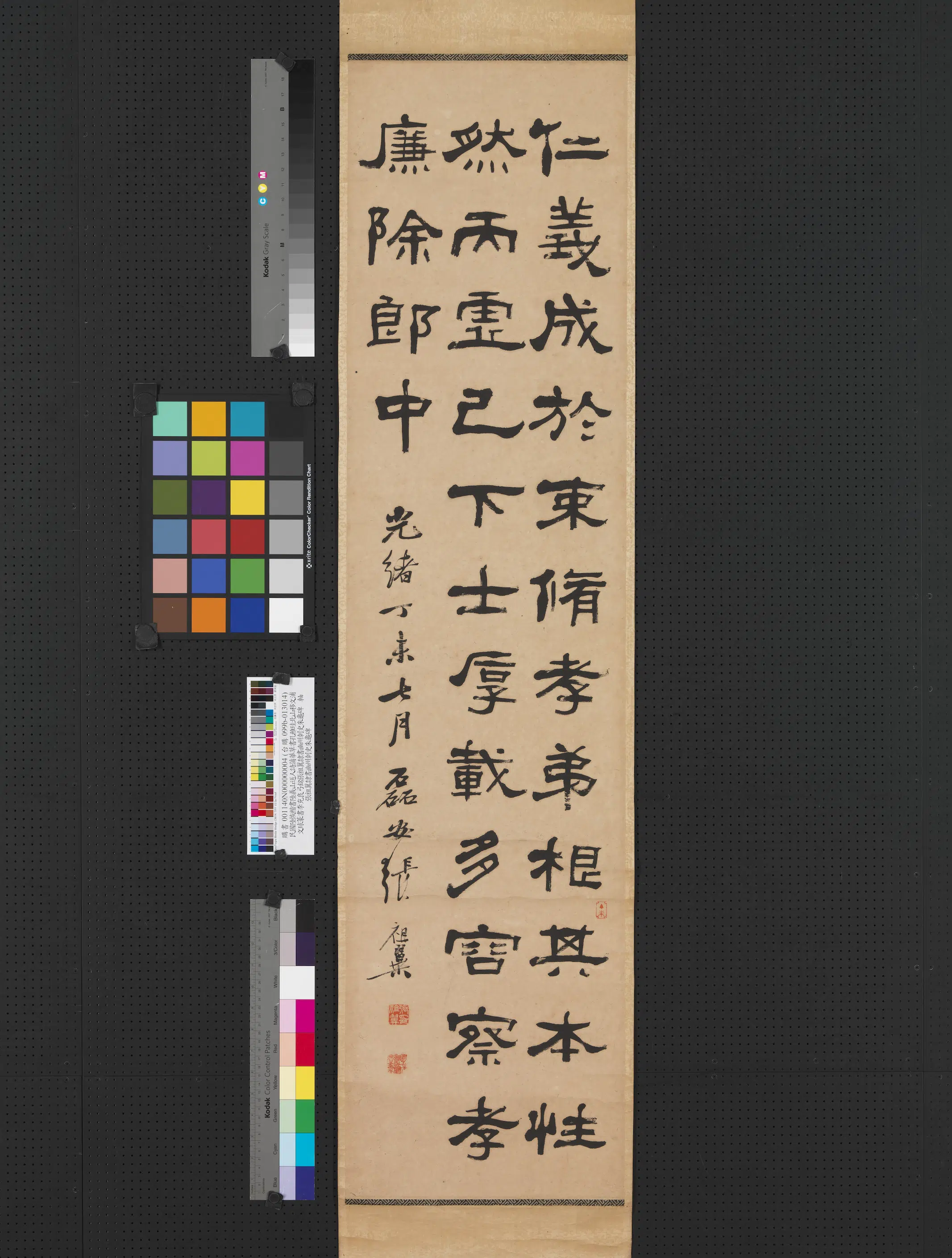 清代【张祖翼】《隶书幽州刺史朱龟碑轴》
