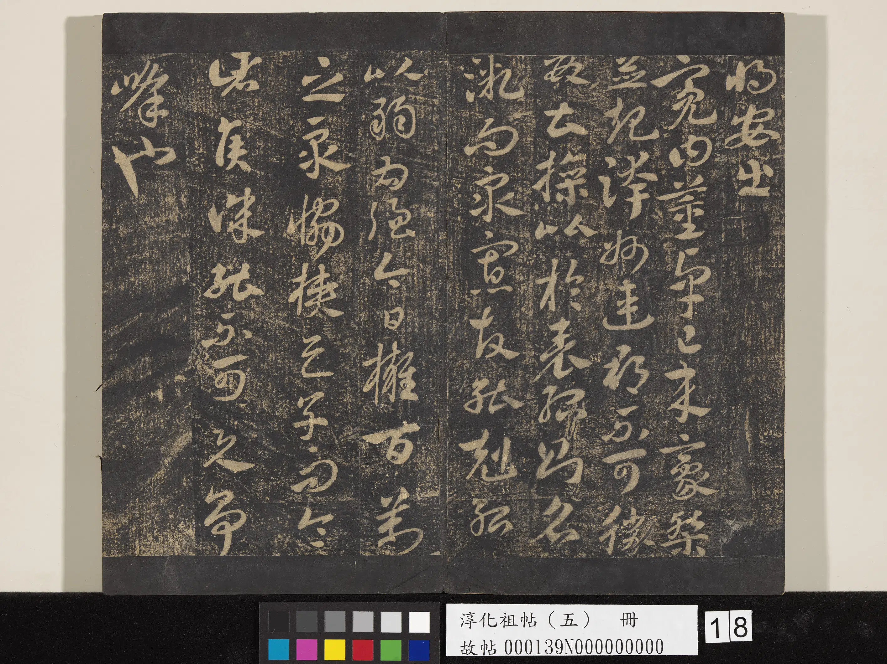 《淳化祖帖(五)册-古法帖》 第3张 《淳化祖帖(五)册-古法帖》 第3张