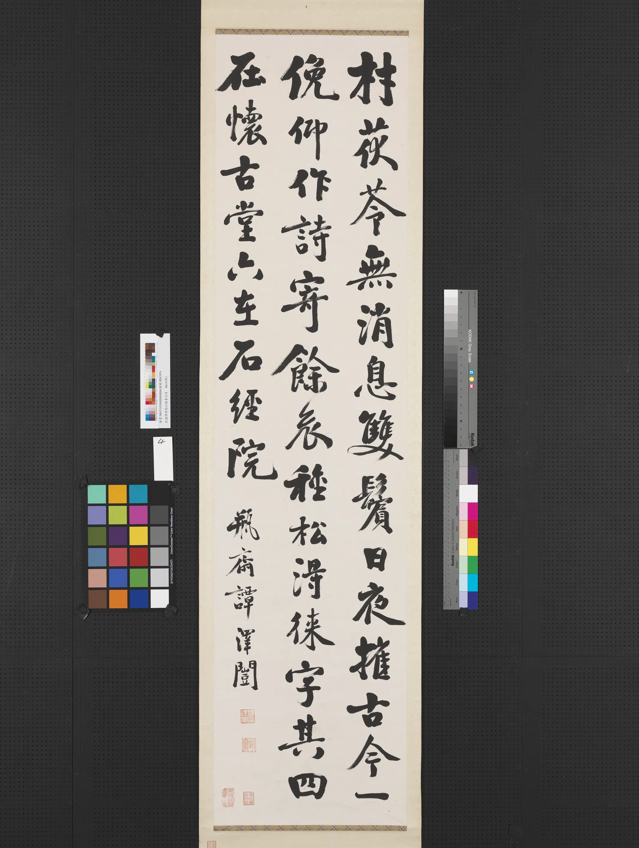 近现代【谭泽闿】《行楷书四屏图轴》 第4张 近现代【谭泽闿】《行楷书四屏图轴》 第4张