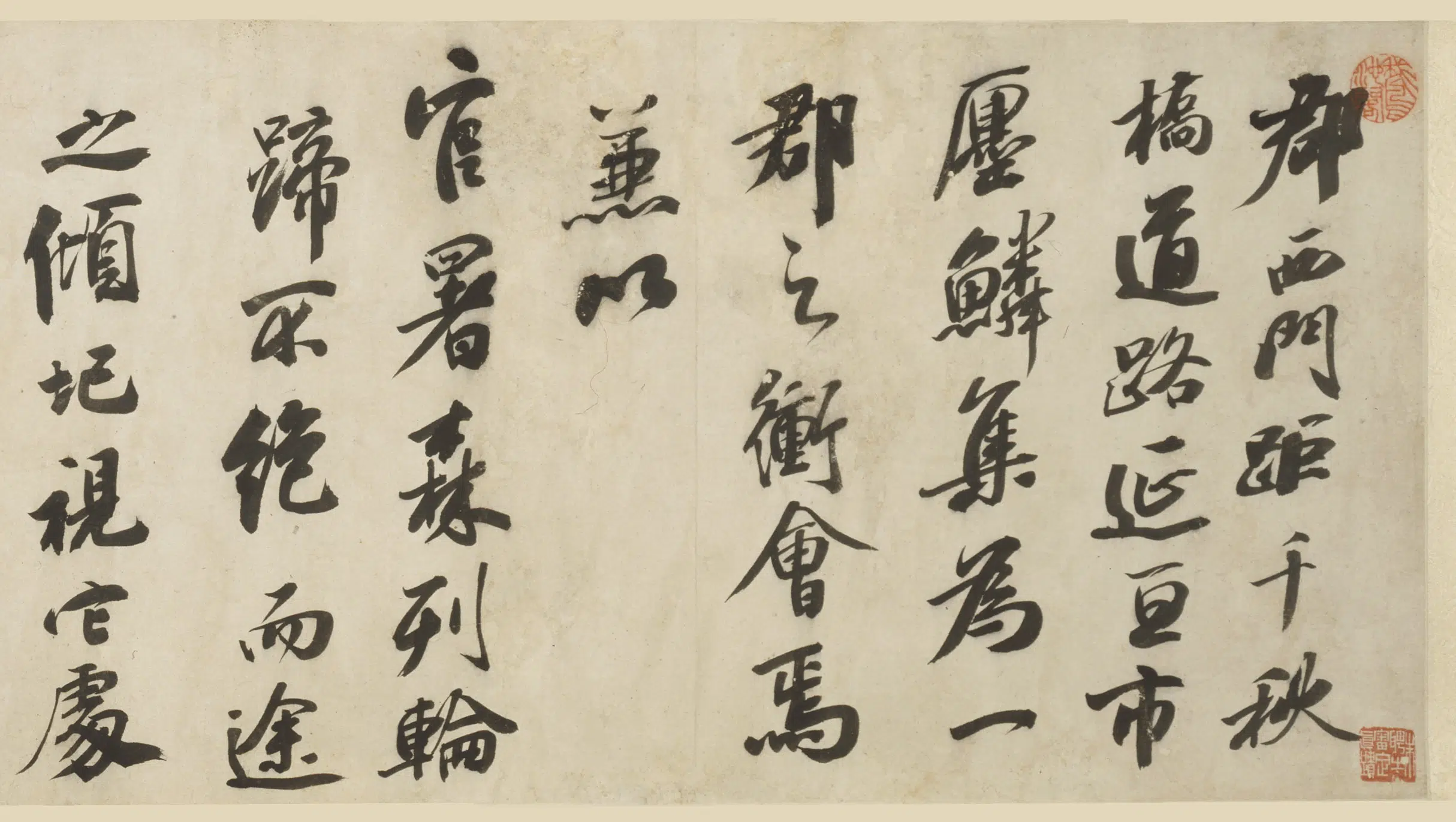 清代【笪重光】《行书千秋感事卷》 第3张 清代【笪重光】《行书千秋感事卷》 第3张