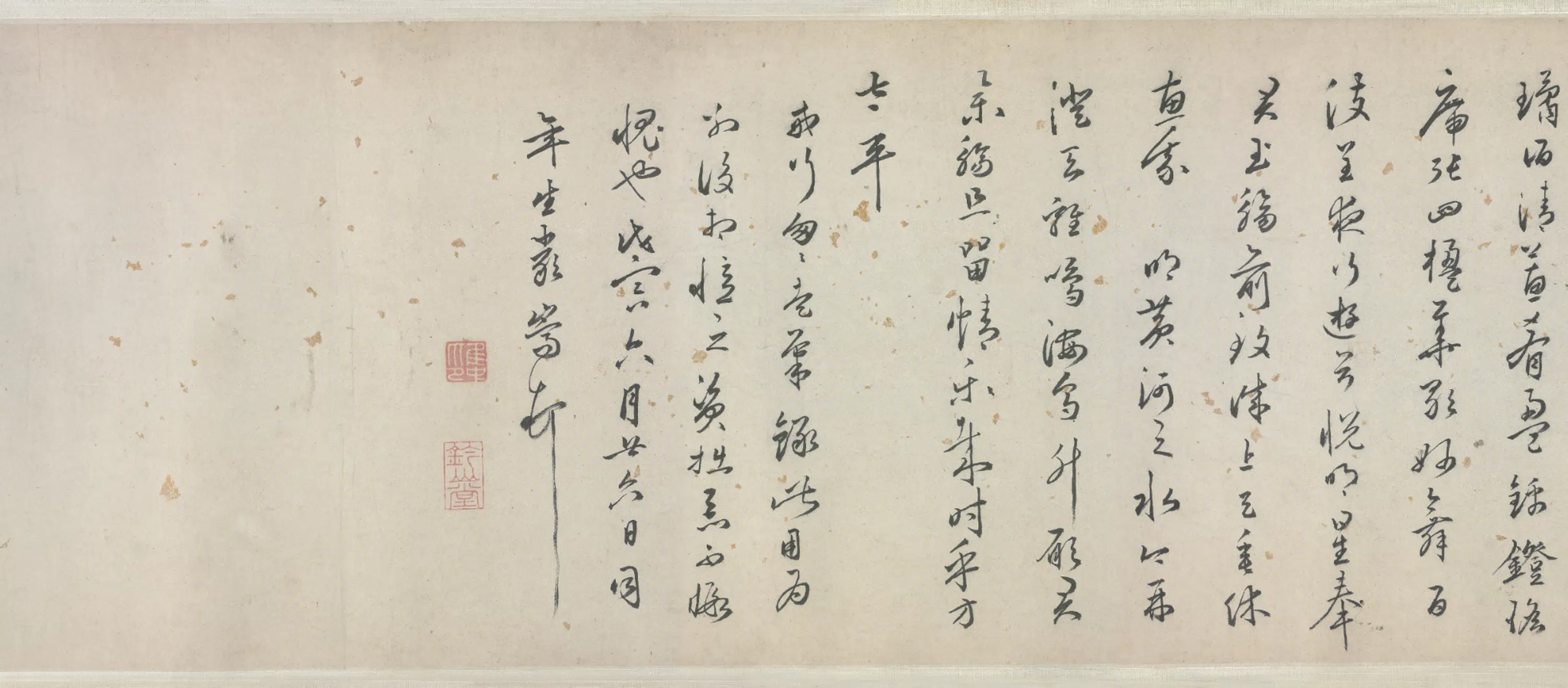 明朝【严嵩】《行书自书诗卷》 第1张