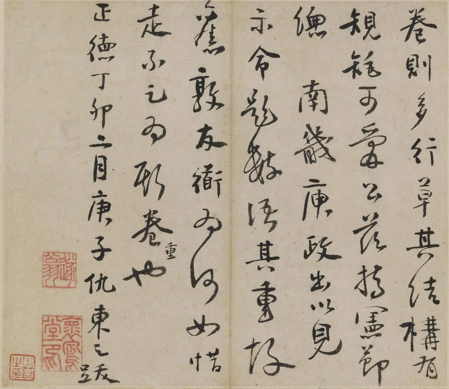 明朝【李应祯】《行书札页》 第21张