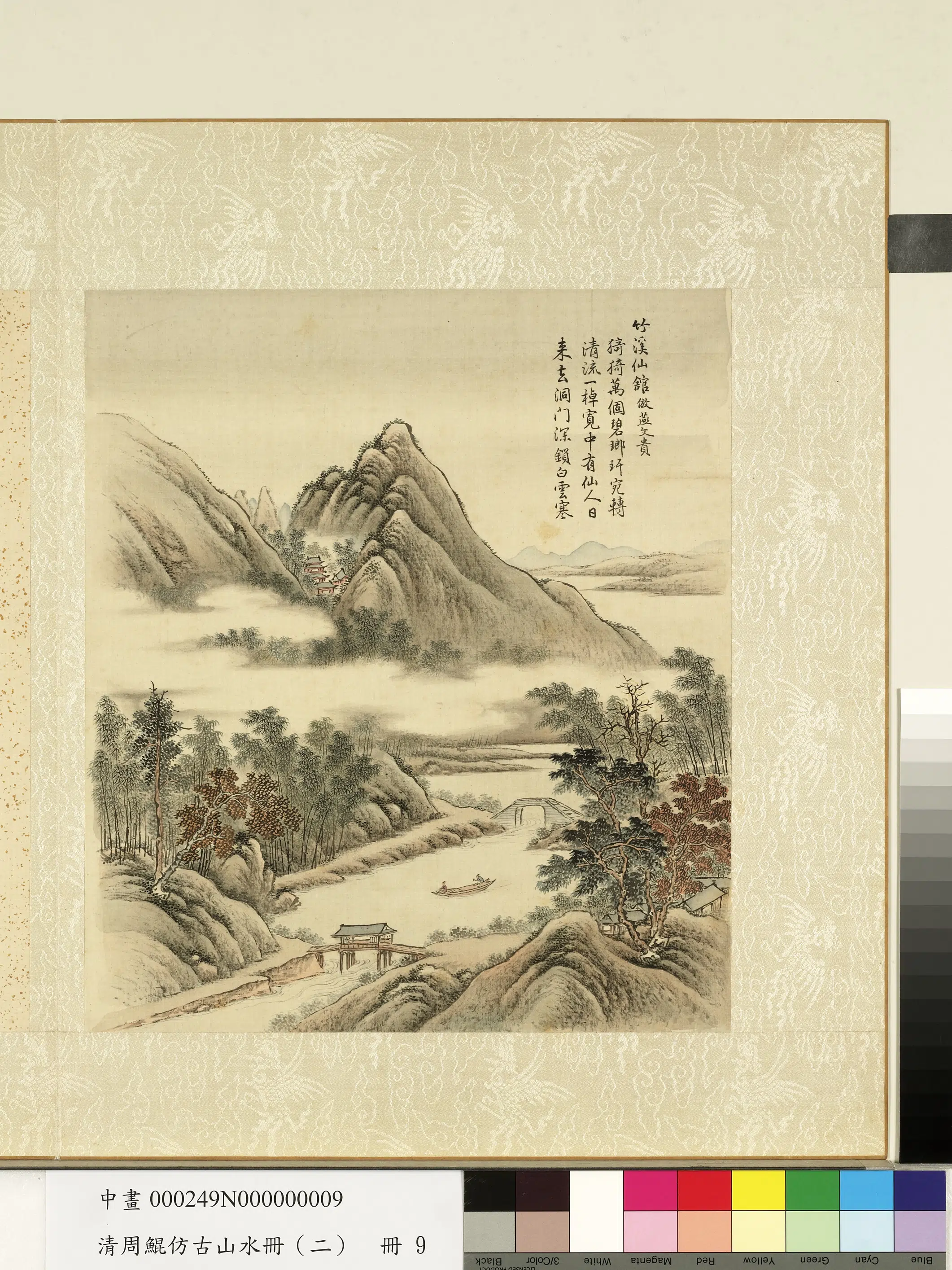 清代【周鲲】《仿古山水册(二)册》 第6张 清代【周鲲】《仿古山水册(二)册》 第6张