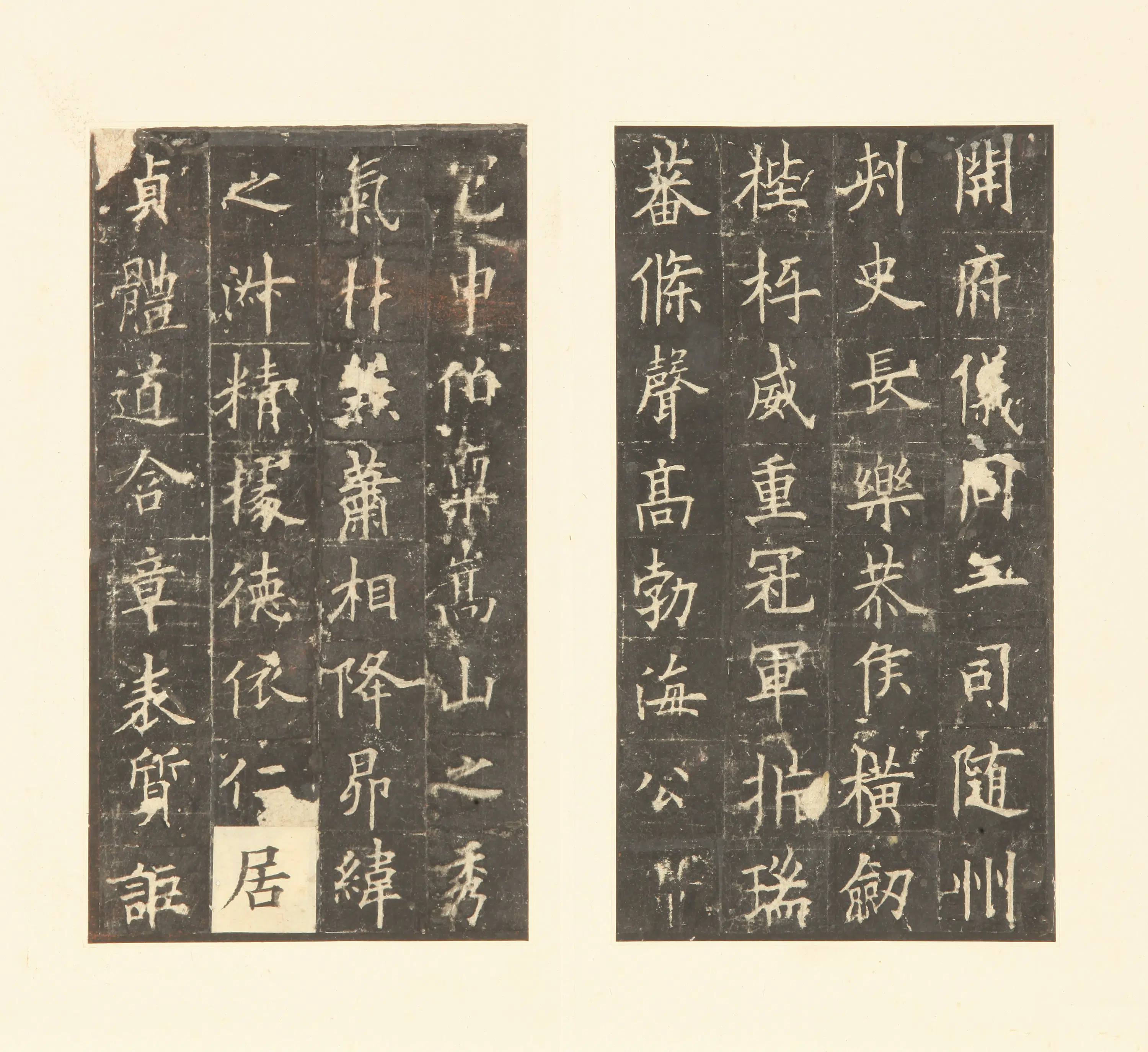 隋唐【欧阳询】《皇甫诞碑拓本》 第3张