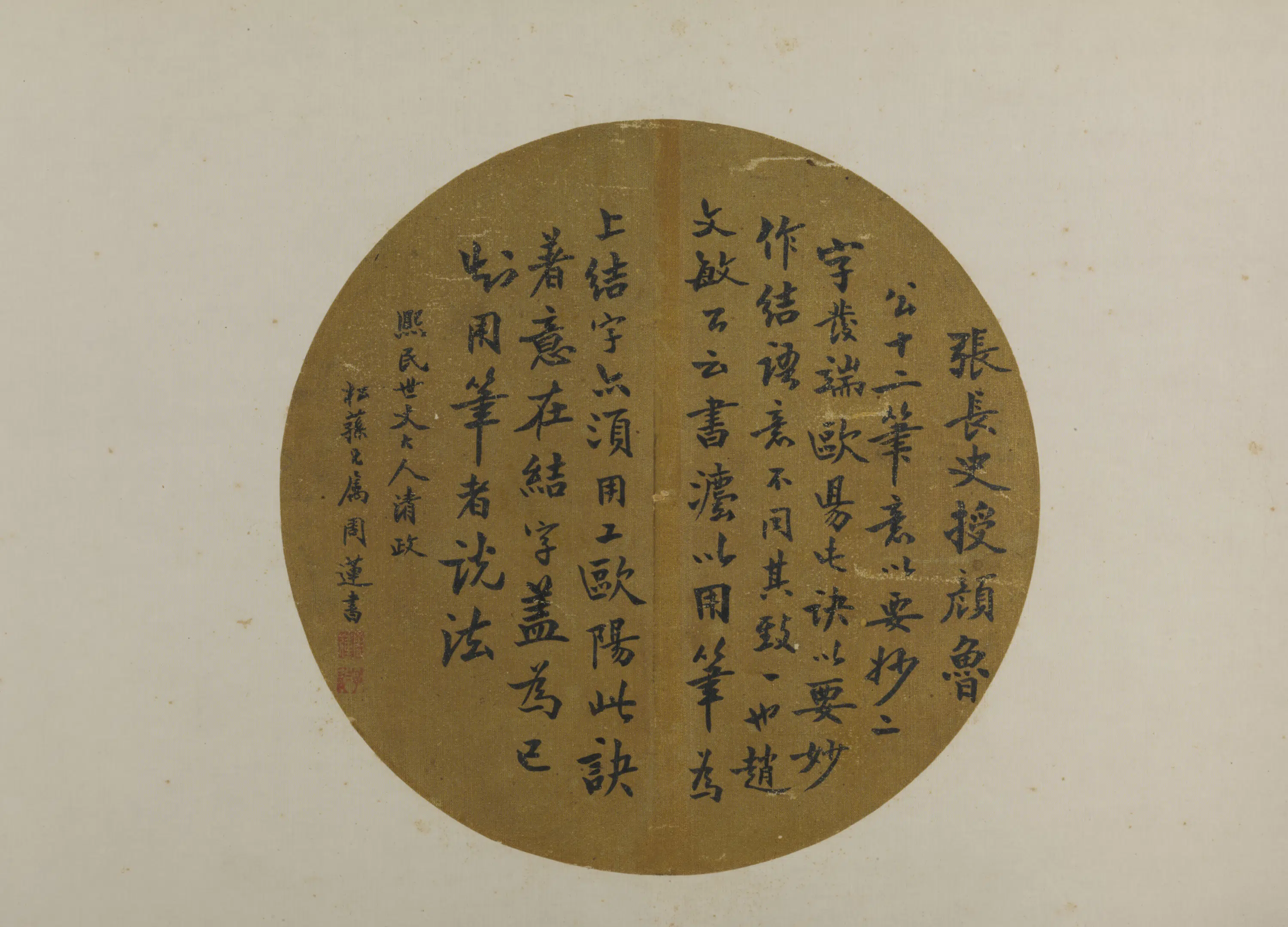 清代【周莲】《行书论书纨扇》