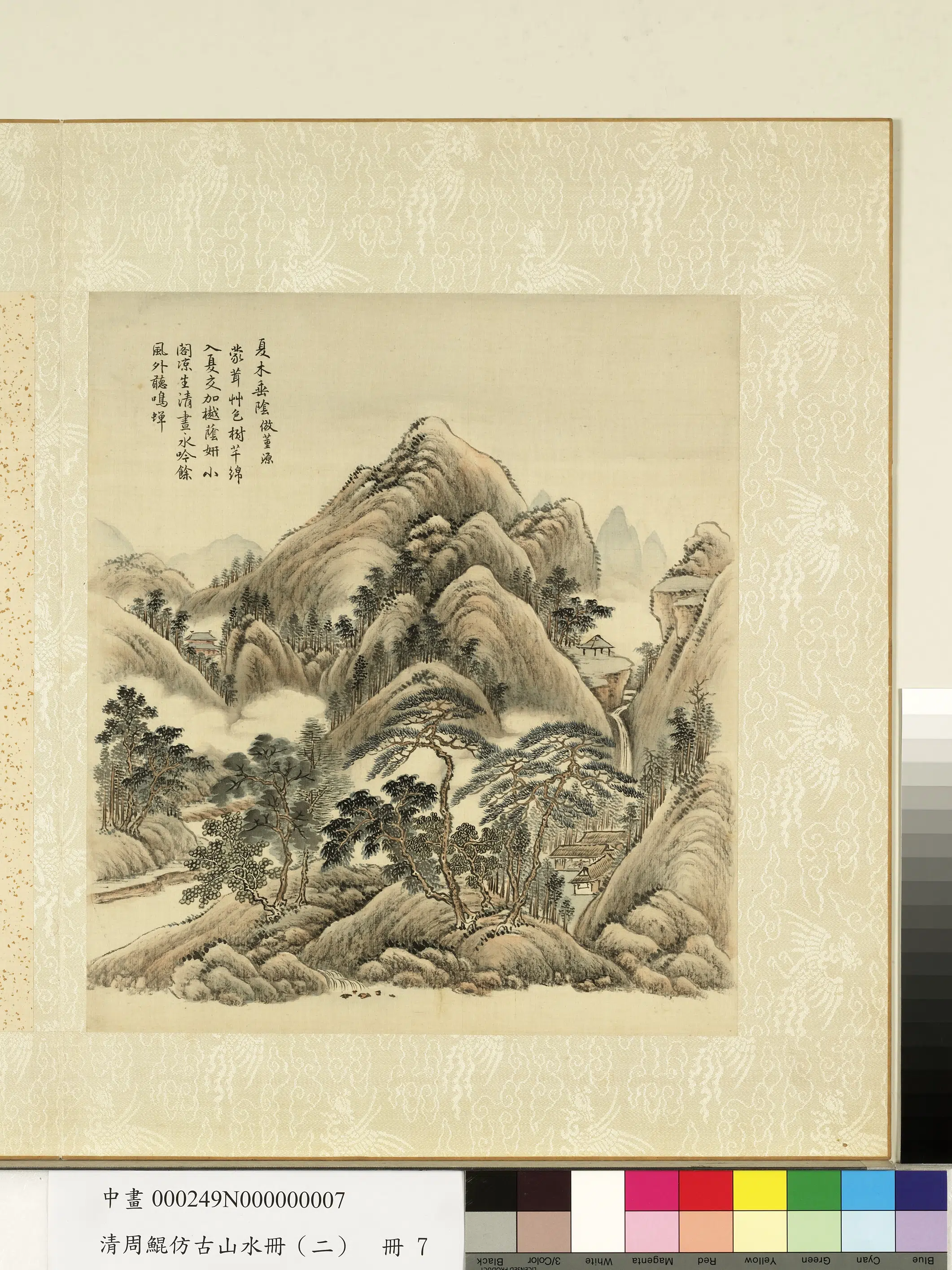 清代【周鲲】《仿古山水册(二)册》 第8张 清代【周鲲】《仿古山水册(二)册》 第8张