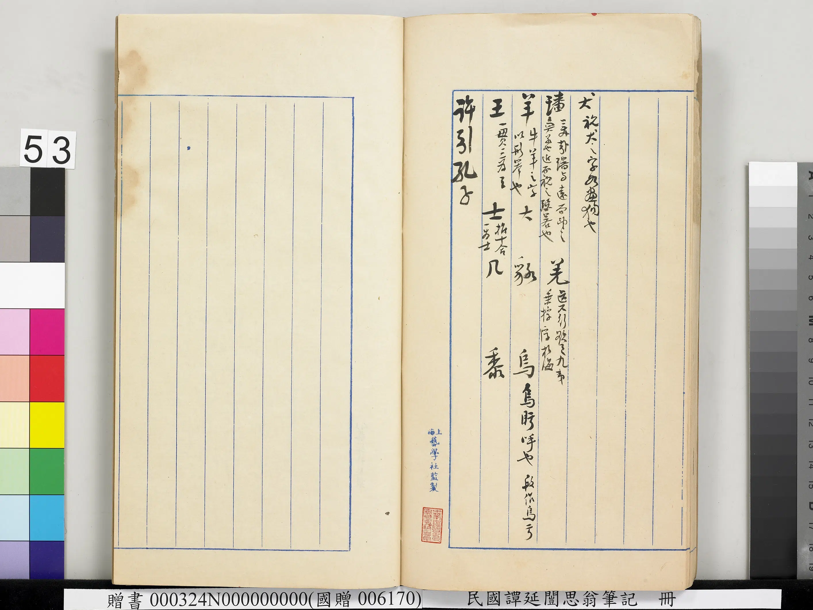 近现代【谭延闿】《思翁笔记册》 第50张