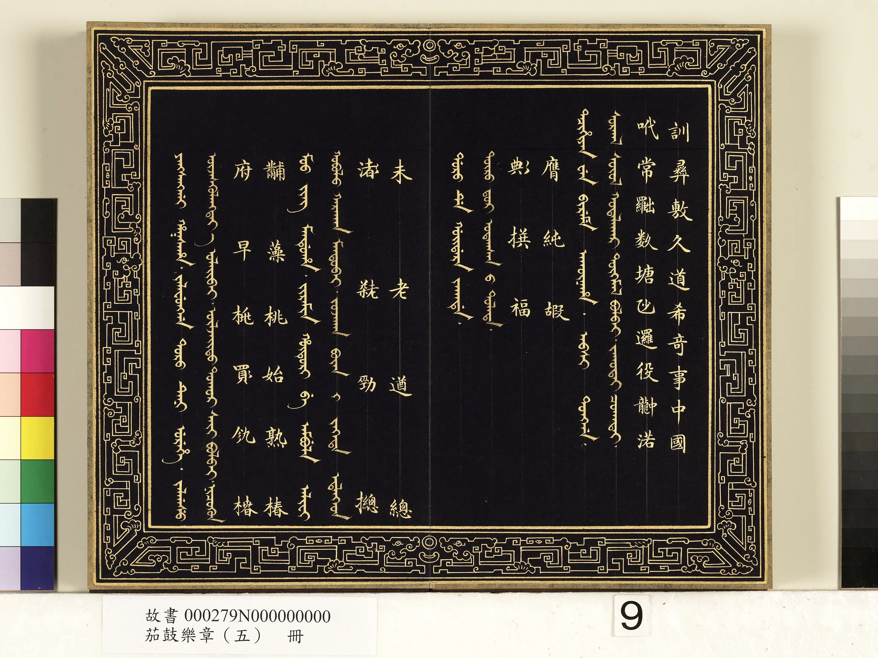 【佚名】《茄鼓乐章(五)册》 第27张 【佚名】《茄鼓乐章(五)册》 第27张