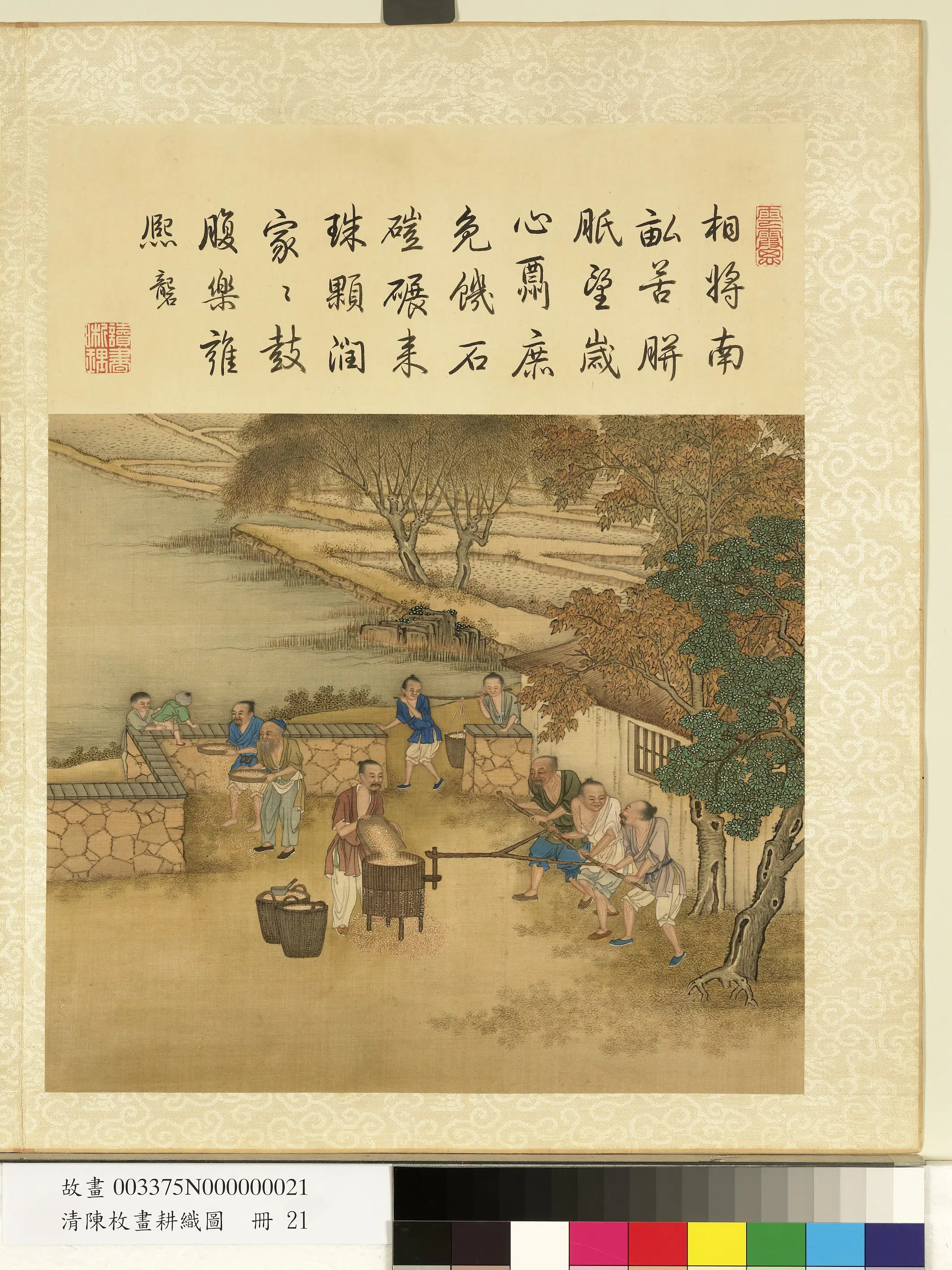 清代【陈枚】《耕织图册-砻》